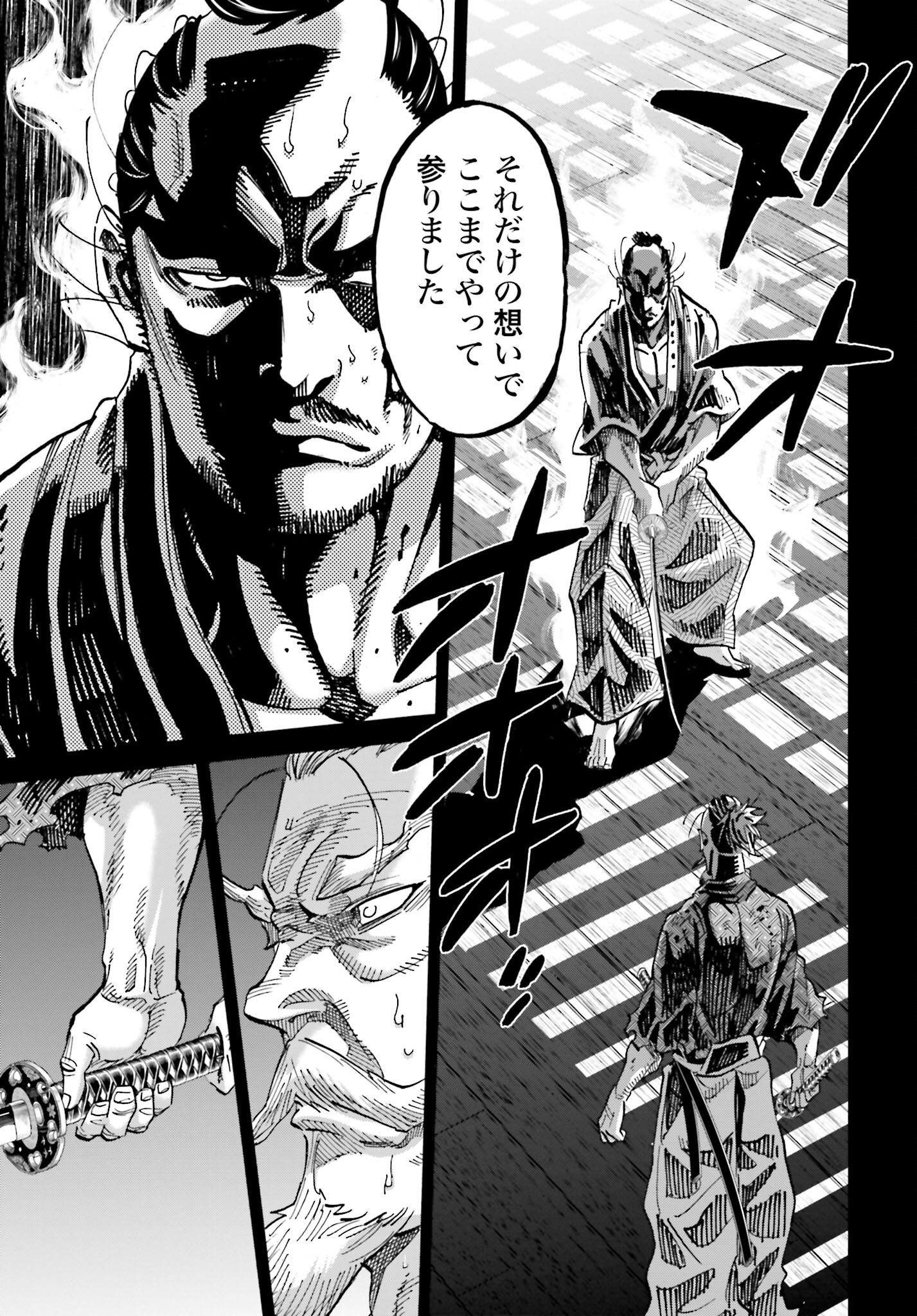 Chiruran: Shinsengumi Chinkonka Chap 143 - Pic 27