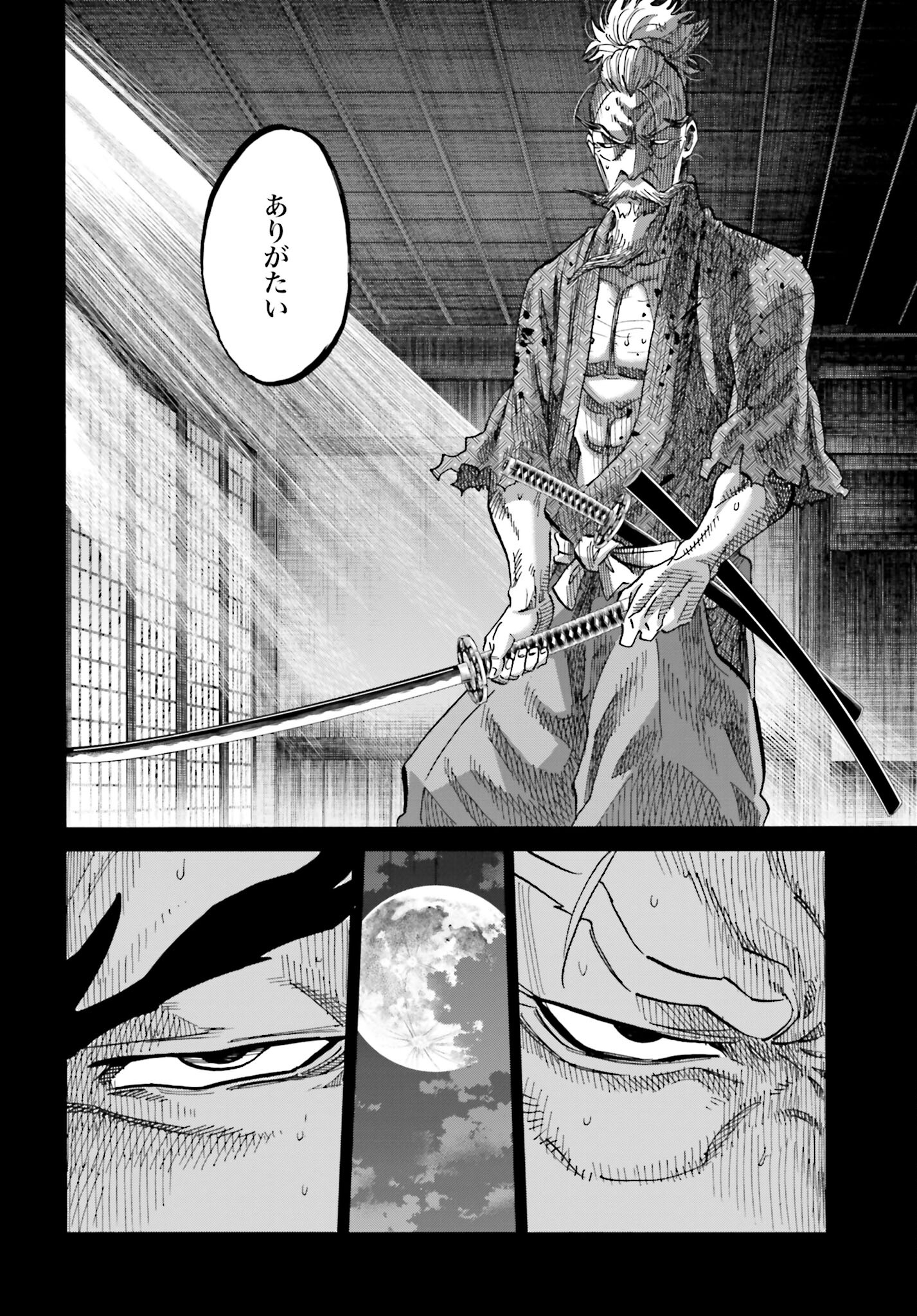 Chiruran: Shinsengumi Chinkonka Chap 143 - Pic 28