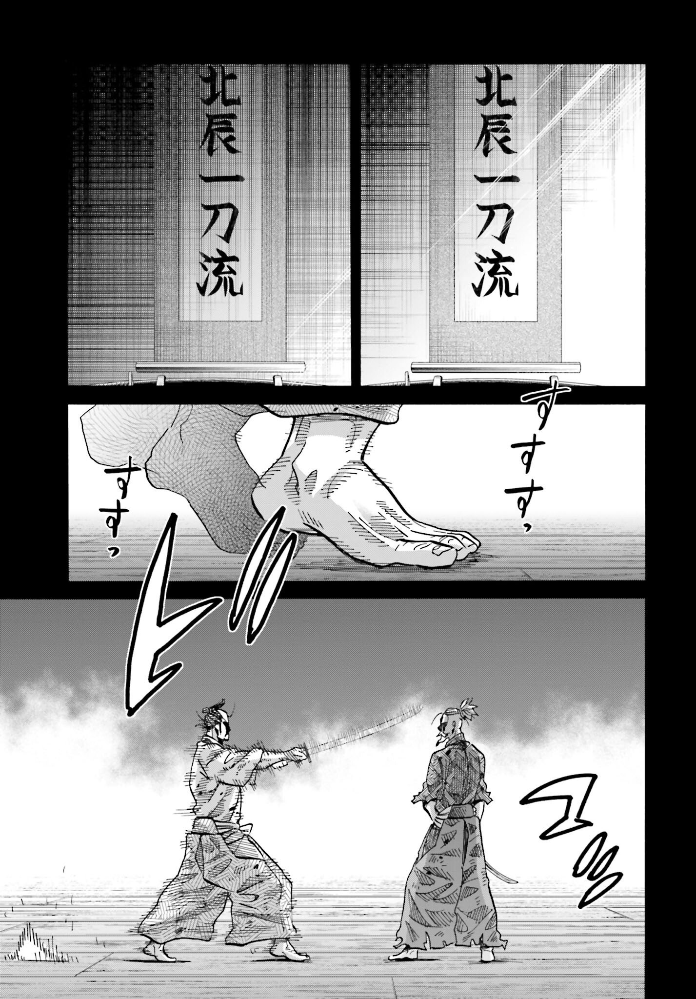 Chiruran: Shinsengumi Chinkonka Chap 143 - Pic 29