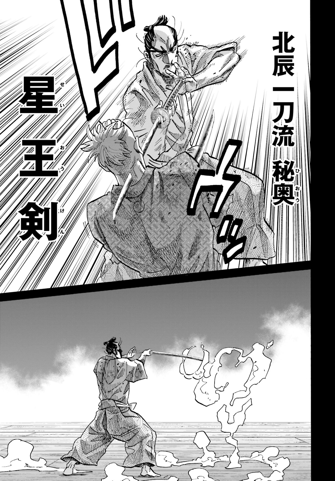 Chiruran: Shinsengumi Chinkonka Chap 143 - Pic 31