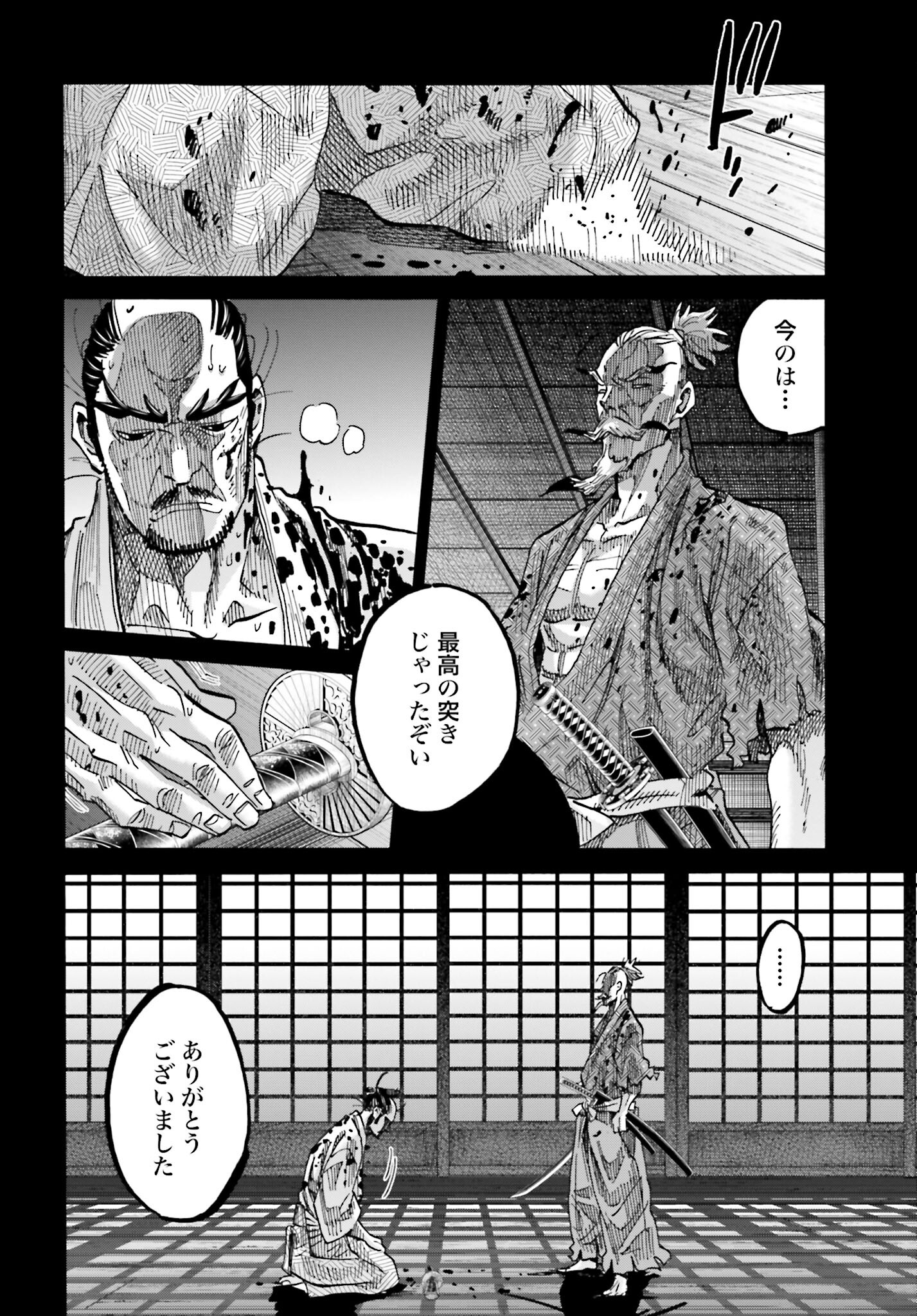 Chiruran: Shinsengumi Chinkonka Chap 143 - Pic 34