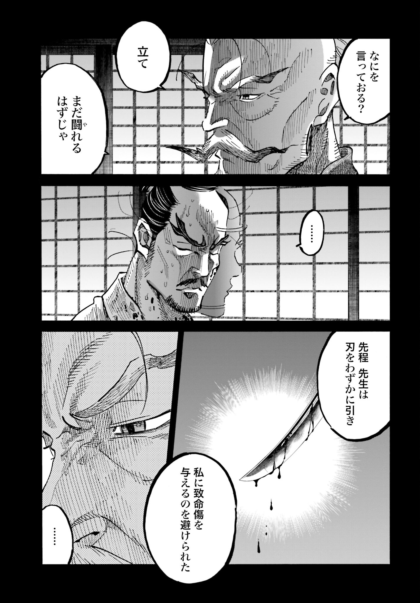 Chiruran: Shinsengumi Chinkonka Chap 143 - Pic 35
