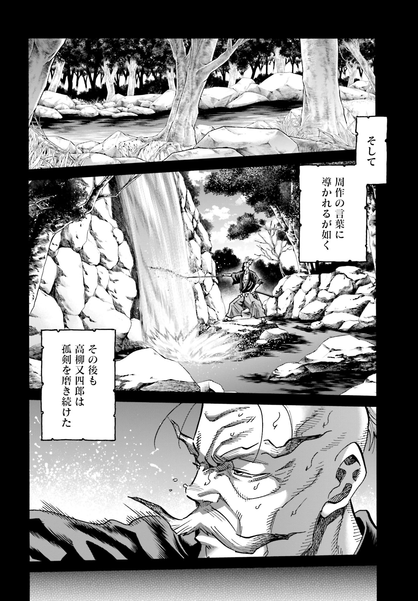 Chiruran: Shinsengumi Chinkonka Chap 143 - Pic 38
