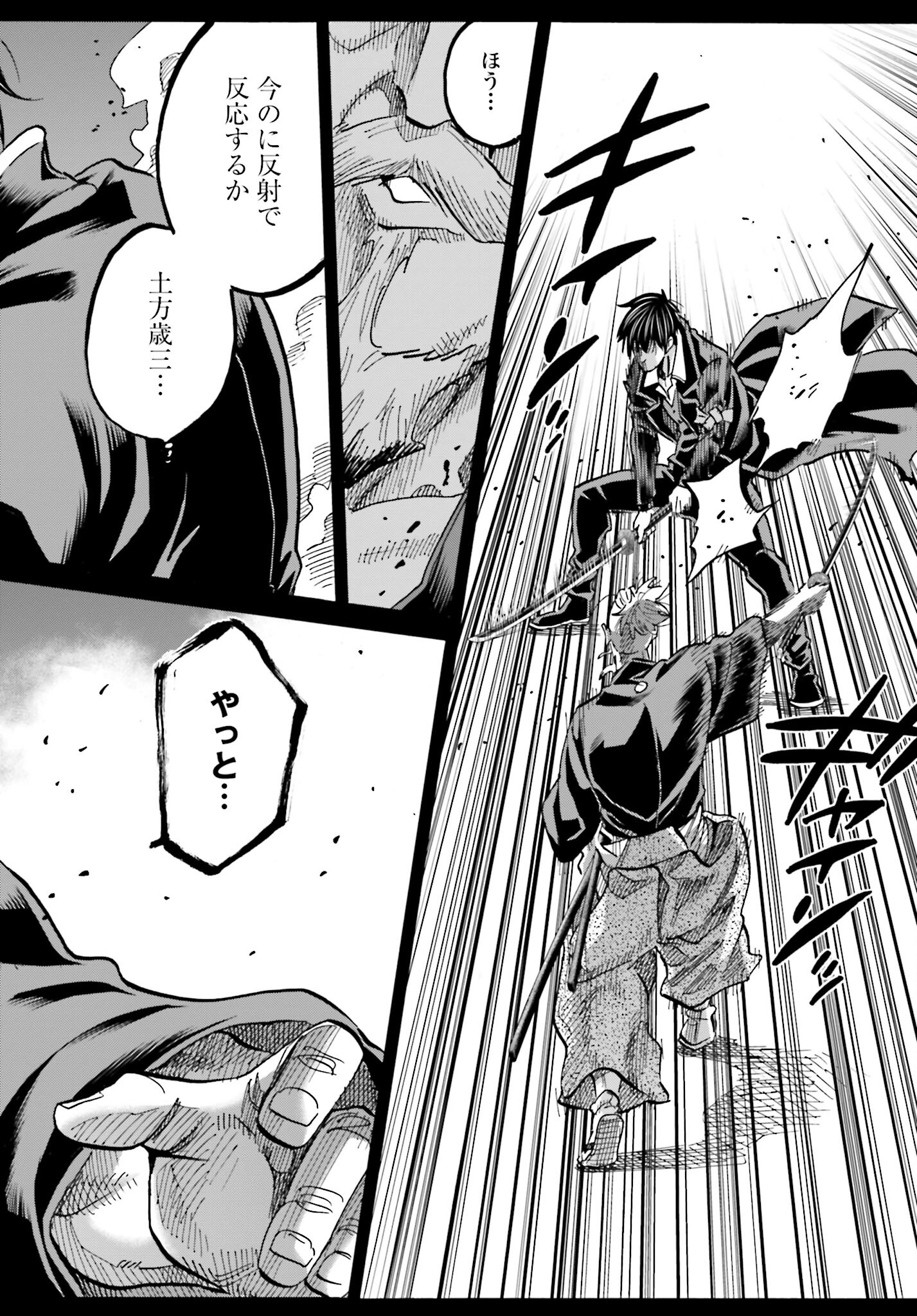 Chiruran: Shinsengumi Chinkonka Chap 143 - Pic 40