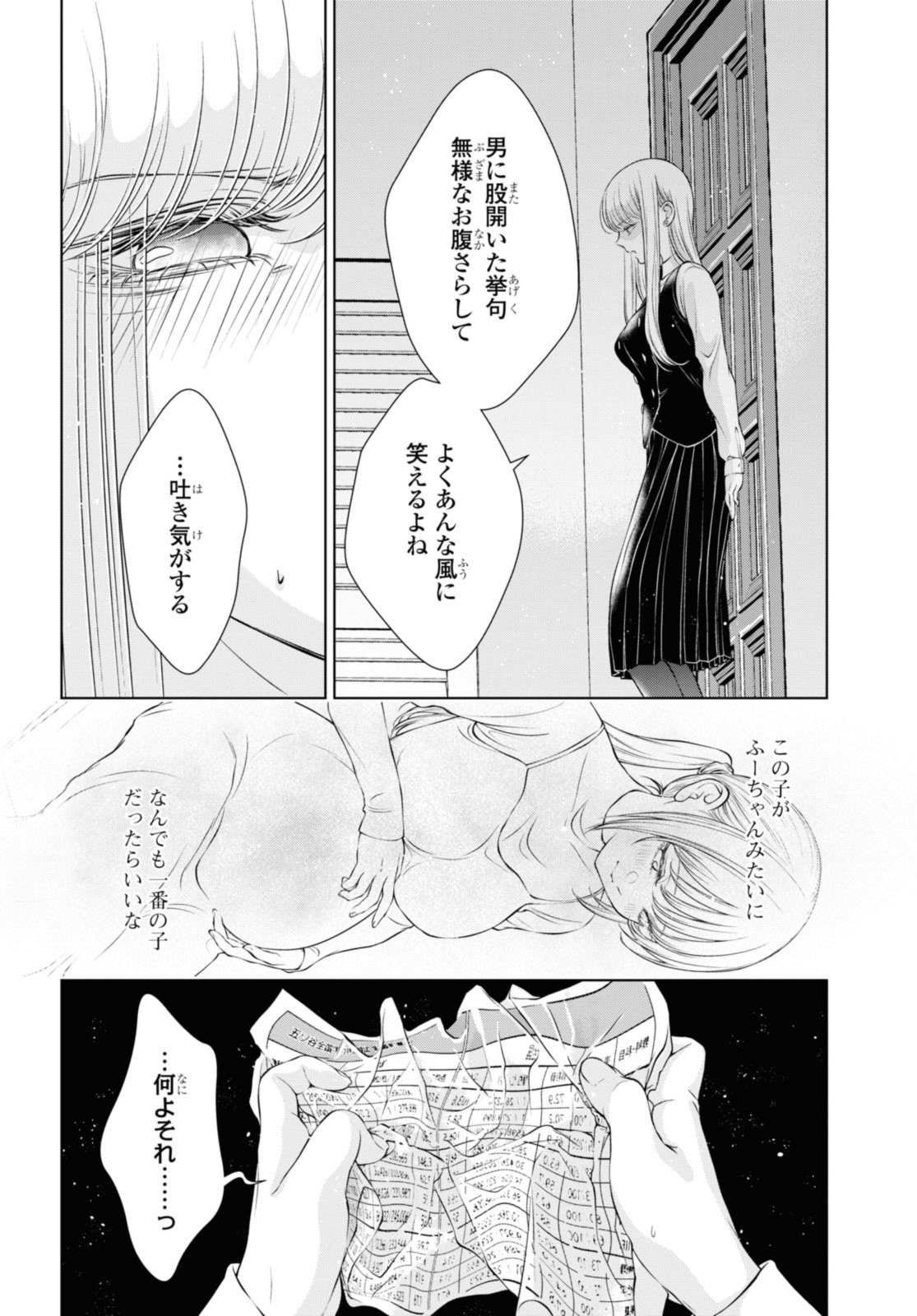 Read KYOU WA KANOJO GA INAI KARA Chapter 8.2 [High Quality / Full] - Page 2 - nicomanga.net
