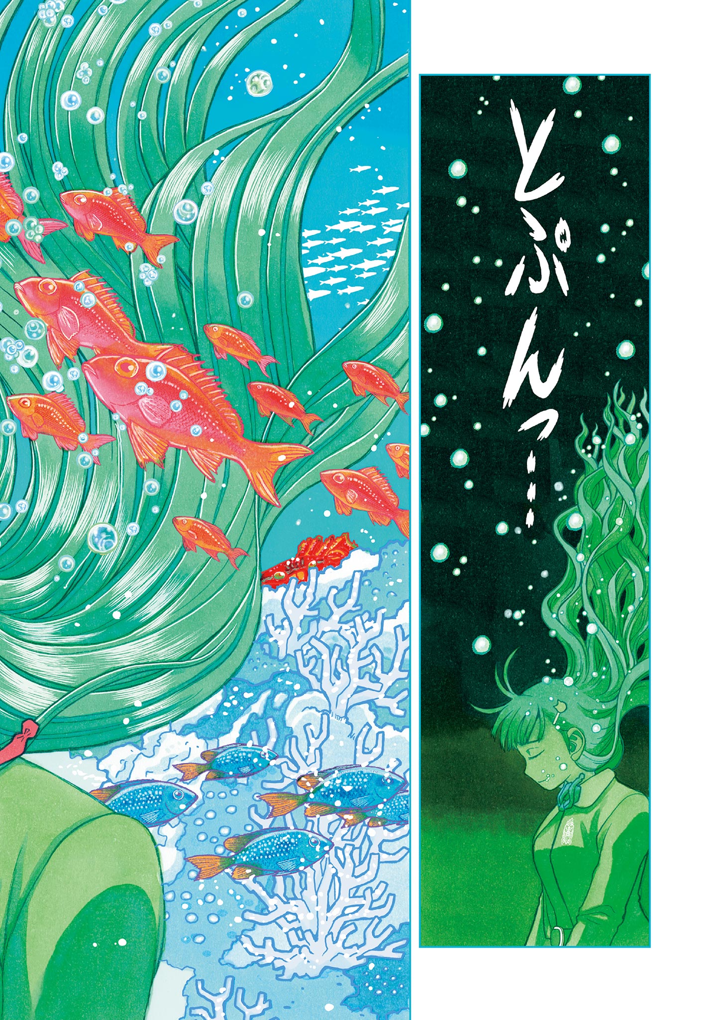 KORE EGAITE SHINE Chapter 3.1 page 2 - nihonkuni.com