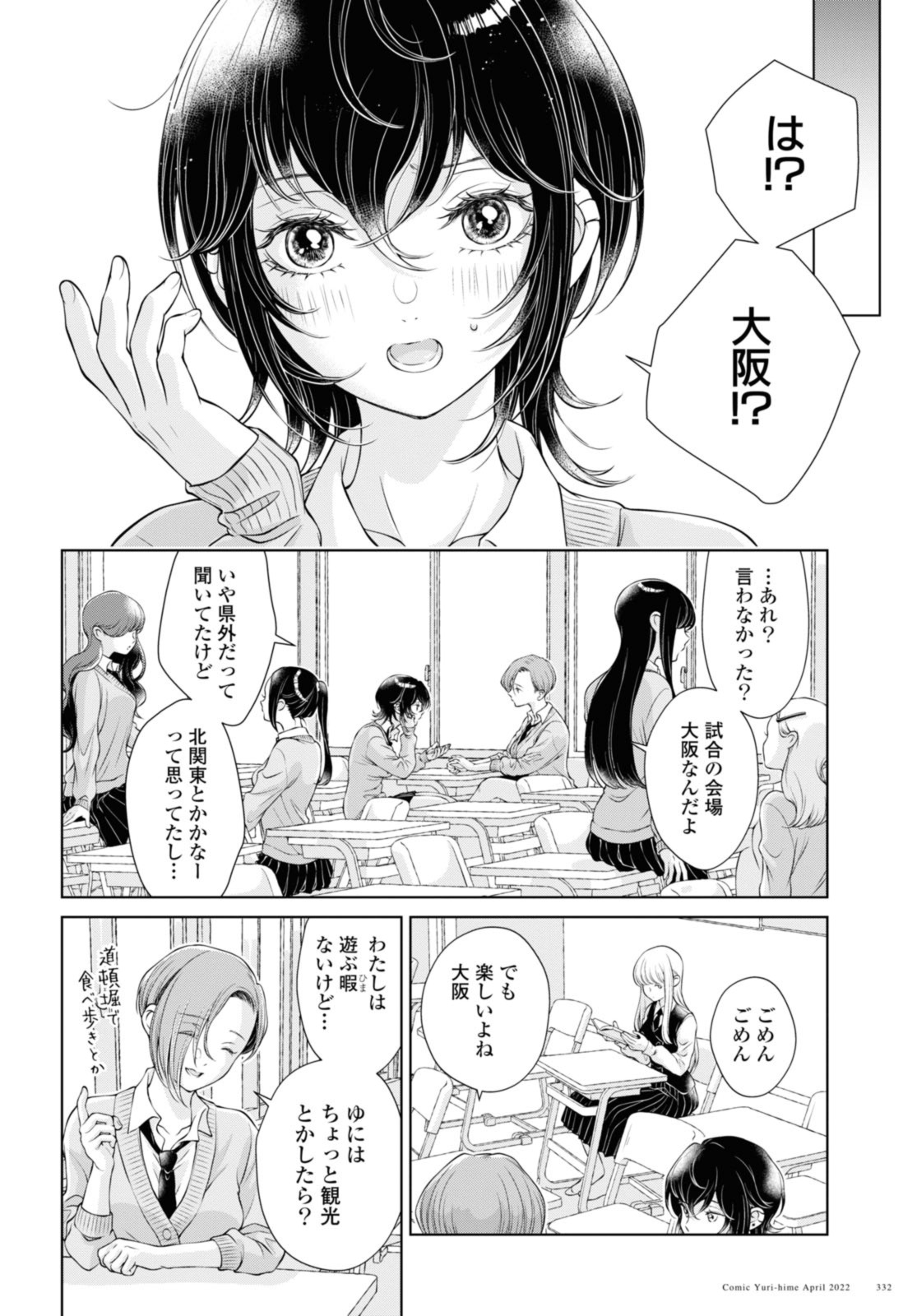 Read KYOU WA KANOJO GA INAI KARA Chapter 8.2 [High Quality / Full] - Page 4 - nicomanga.net