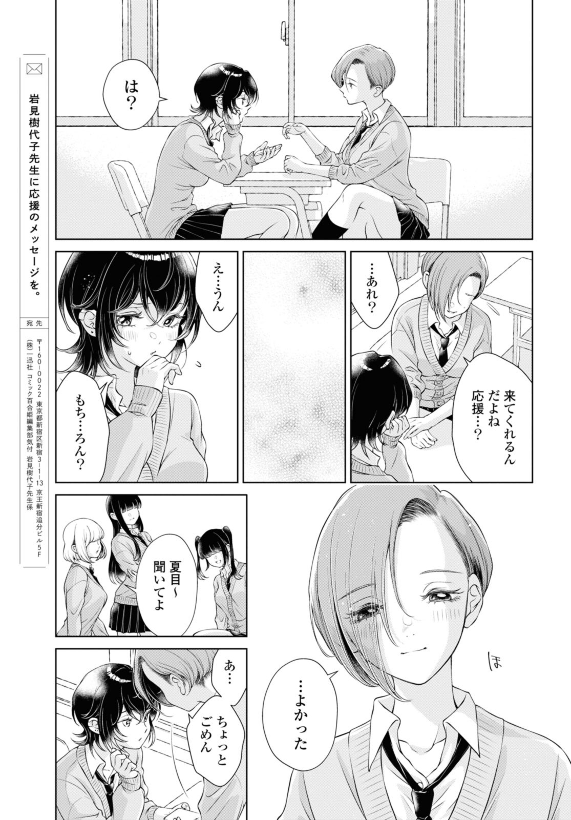 Read KYOU WA KANOJO GA INAI KARA Chapter 8.2 [High Quality / Full] - Page 5 - nicomanga.net