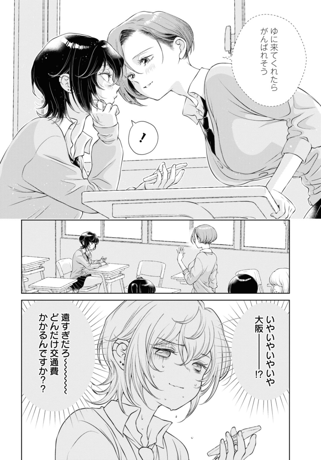 Read KYOU WA KANOJO GA INAI KARA Chapter 8.2 [High Quality / Full] - Page 6 - nicomanga.net