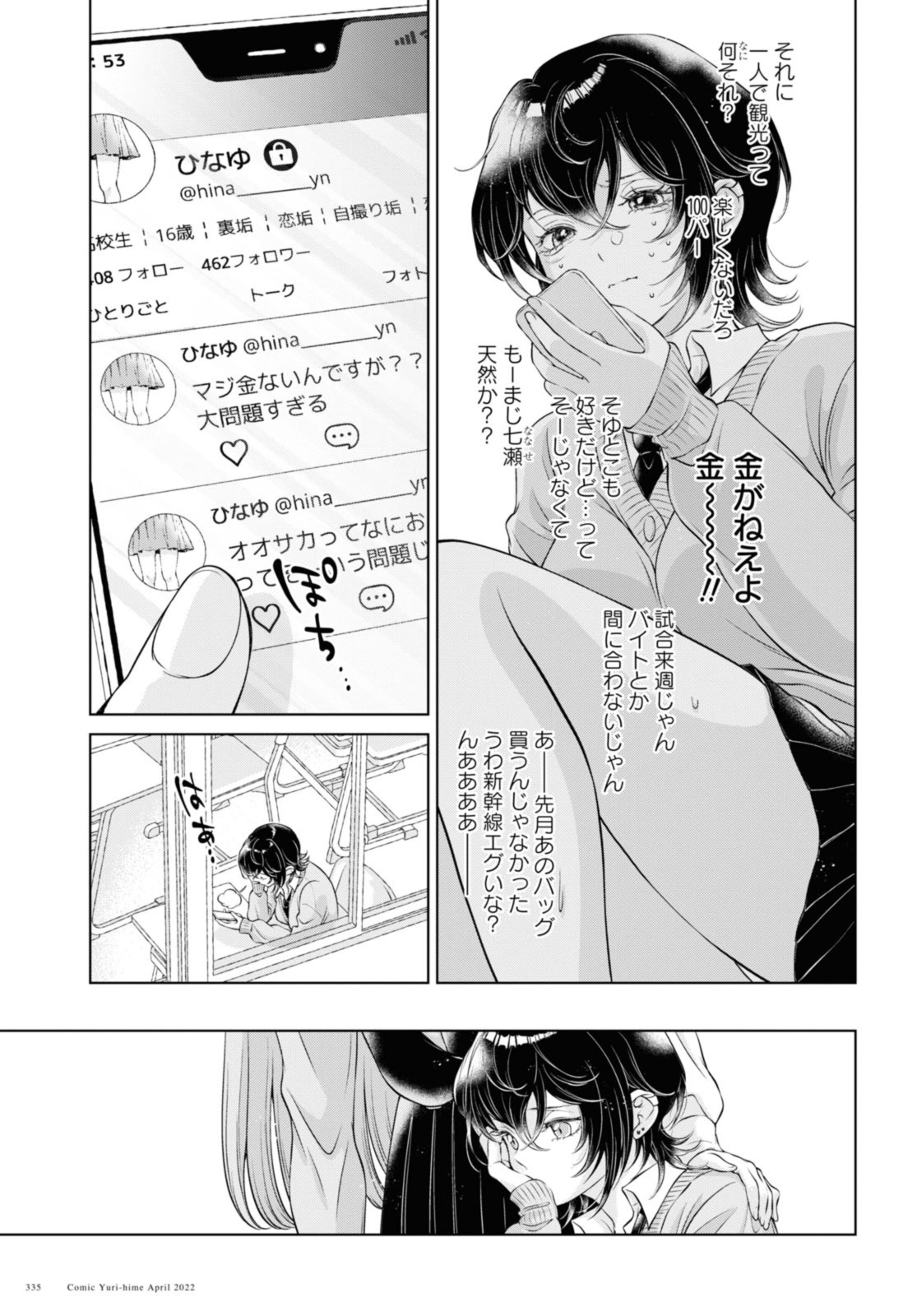 Read KYOU WA KANOJO GA INAI KARA Chapter 8.2 [High Quality / Full] - Page 7 - nicomanga.net