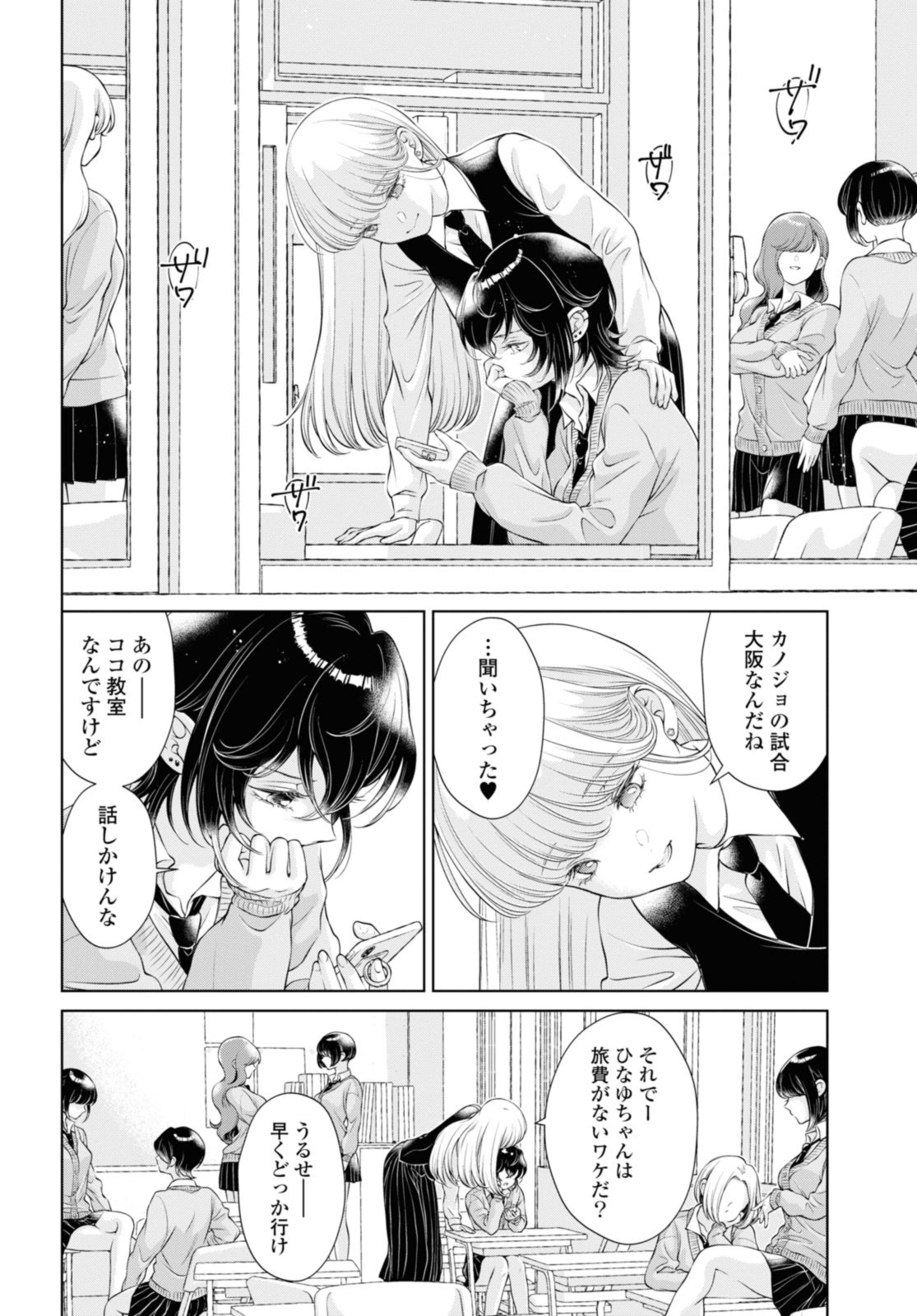 Read KYOU WA KANOJO GA INAI KARA Chapter 8.2 [High Quality / Full] - Page 8 - nicomanga.net