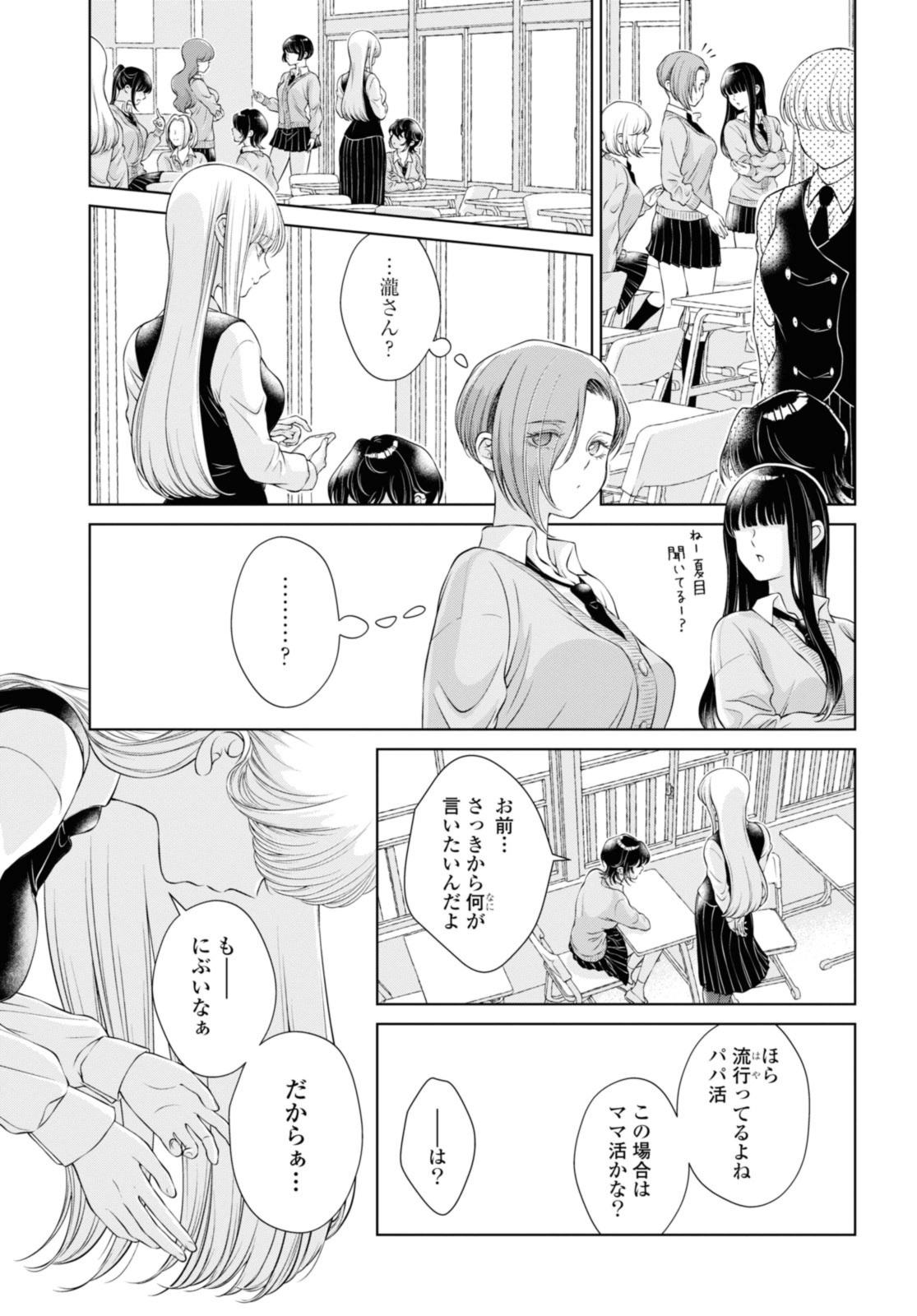 Read KYOU WA KANOJO GA INAI KARA Chapter 8.2 [High Quality / Full] - Page 11 - nicomanga.net