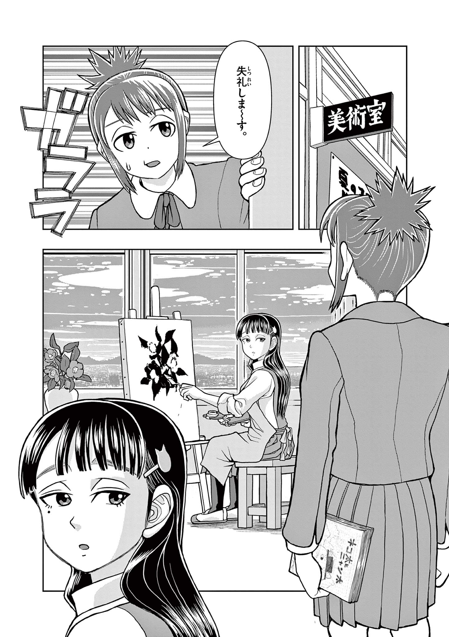 KORE EGAITE SHINE Chapter 3.1 page 11 - nihonkuni.com
