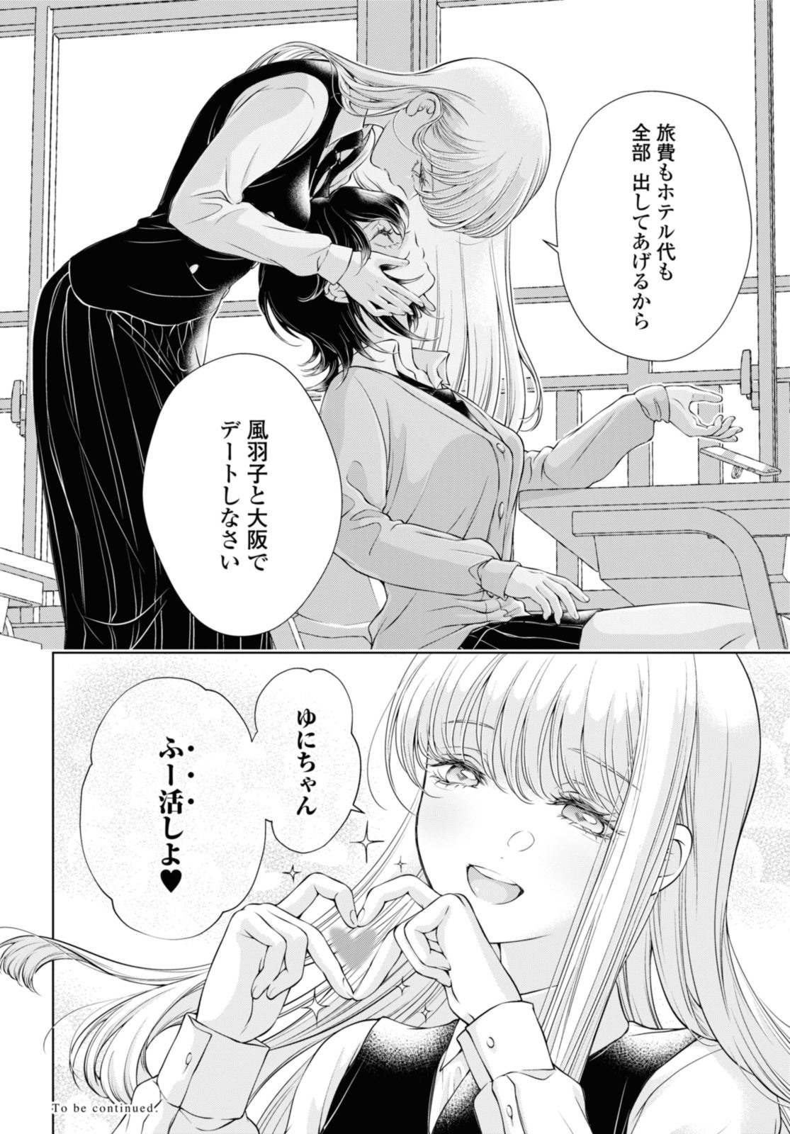 Read KYOU WA KANOJO GA INAI KARA Chapter 8.2 [High Quality / Full] - Page 12 - nicomanga.net