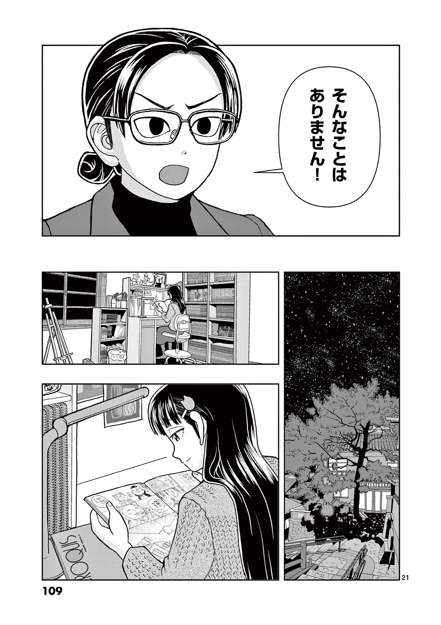 KORE EGAITE SHINE Chapter 3.1 page 21 - nihonkuni.com