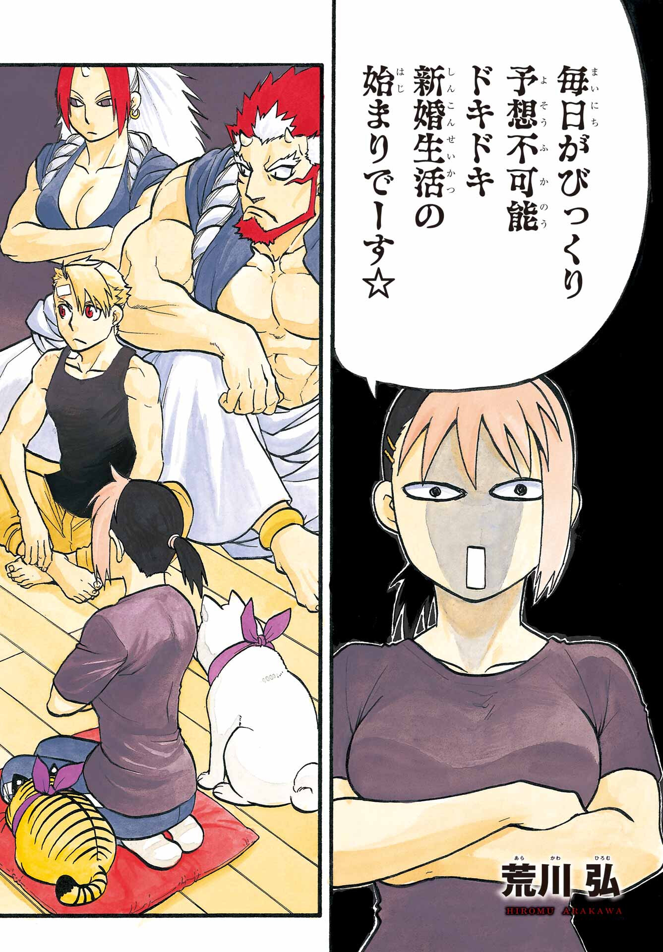 Read YOMI NO TSUGAI Chapter 15 [High Quality / Full] - Page 2 - nicomanga.com