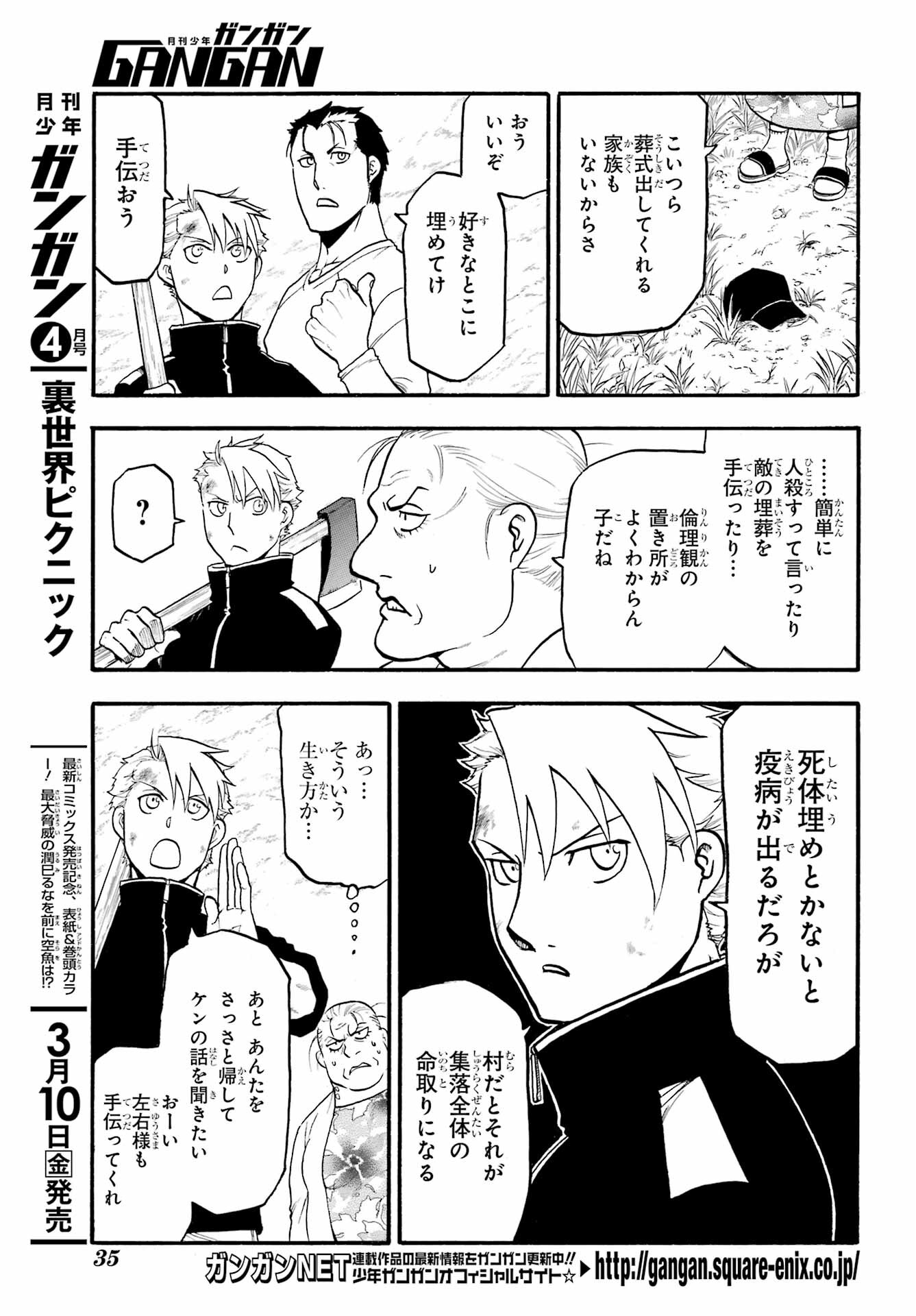 Read YOMI NO TSUGAI Chapter 15 [High Quality / Full] - Page 10 - nicomanga.com