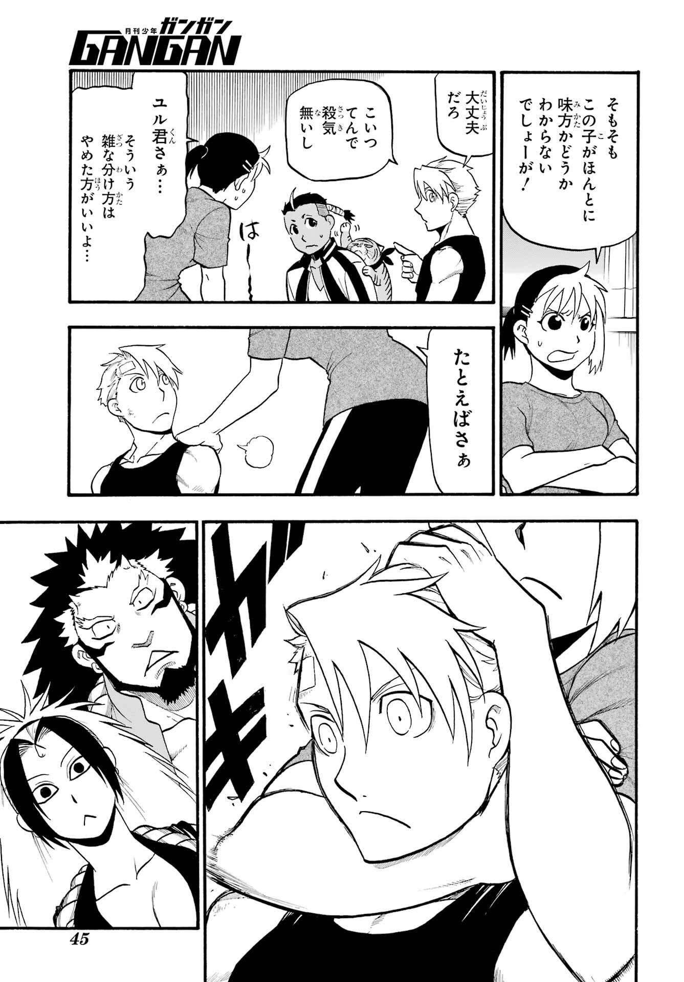 Read YOMI NO TSUGAI Chapter 15 [High Quality / Full] - Page 20 - nicomanga.com