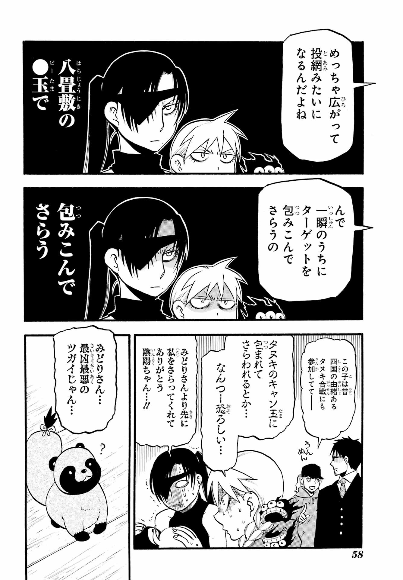 Read YOMI NO TSUGAI Chapter 15 [High Quality / Full] - Page 33 - nicomanga.com