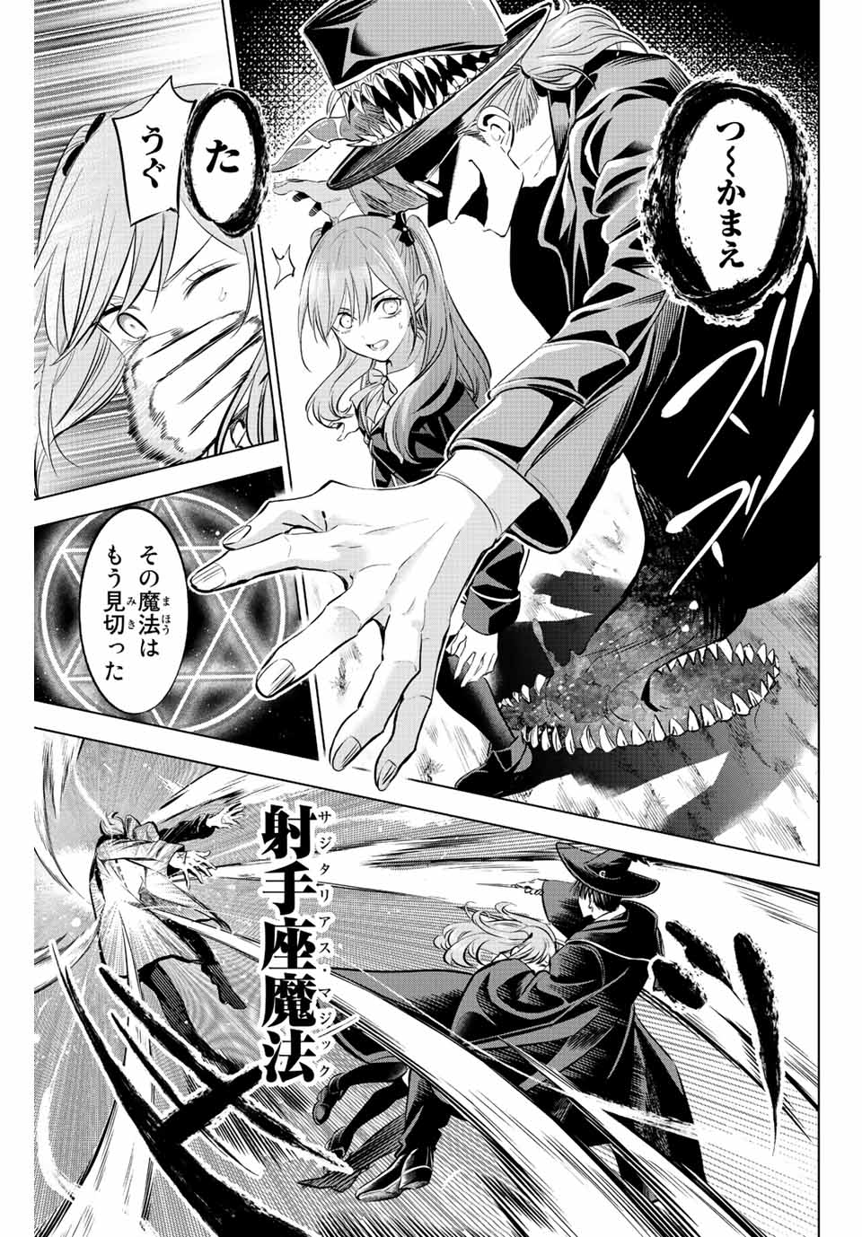 KURONEKO TO MAJOU NO KYOUSHITSU Chapter 26 page 5 - nihonkuni.com