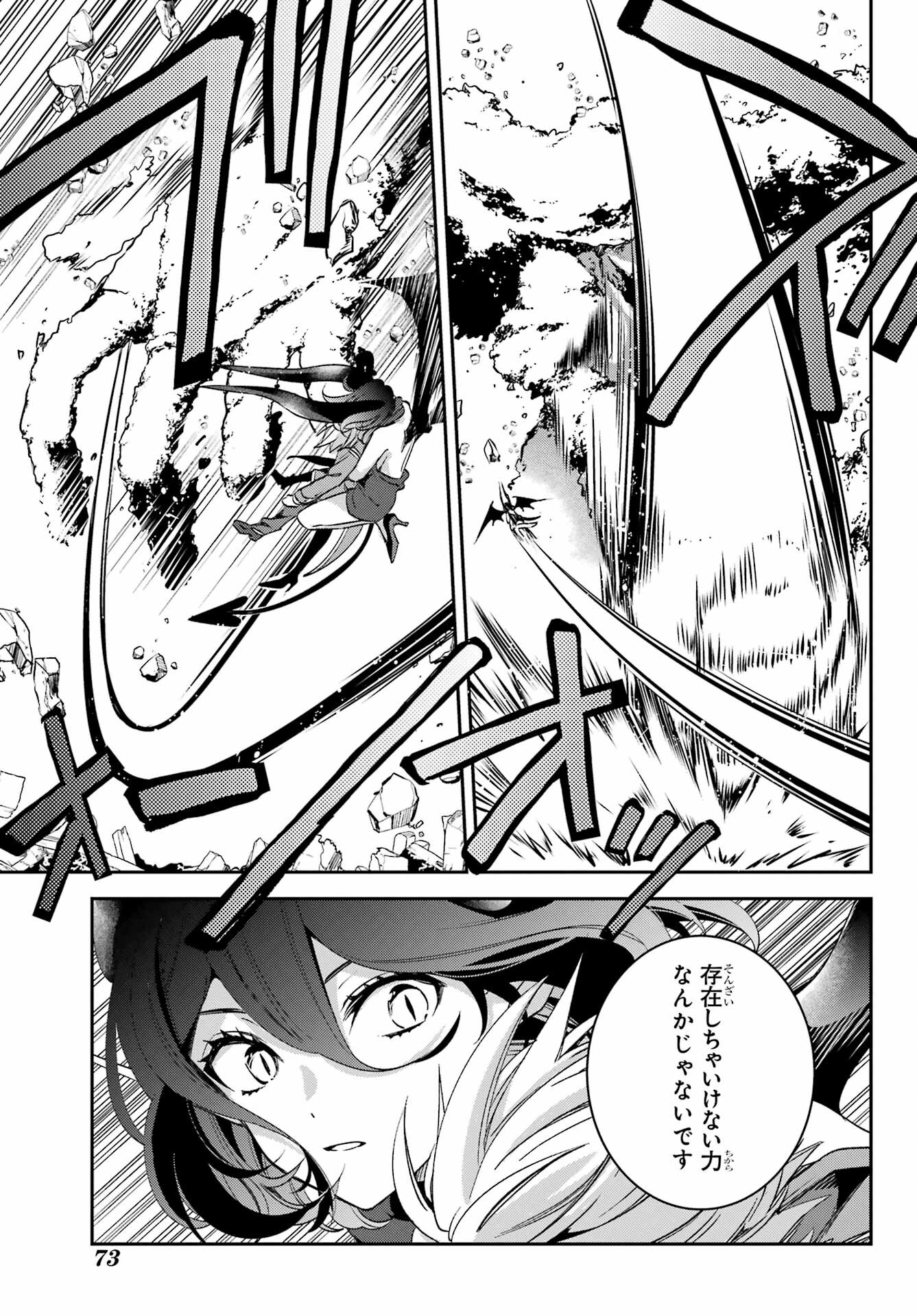 Kinsou no Vermeil ~Gakeppuchi Majutshi wa Saikyou no Yakusai to Mahou Sekai wo Tsukisusumu~ Chap 26.3 - Pic 2