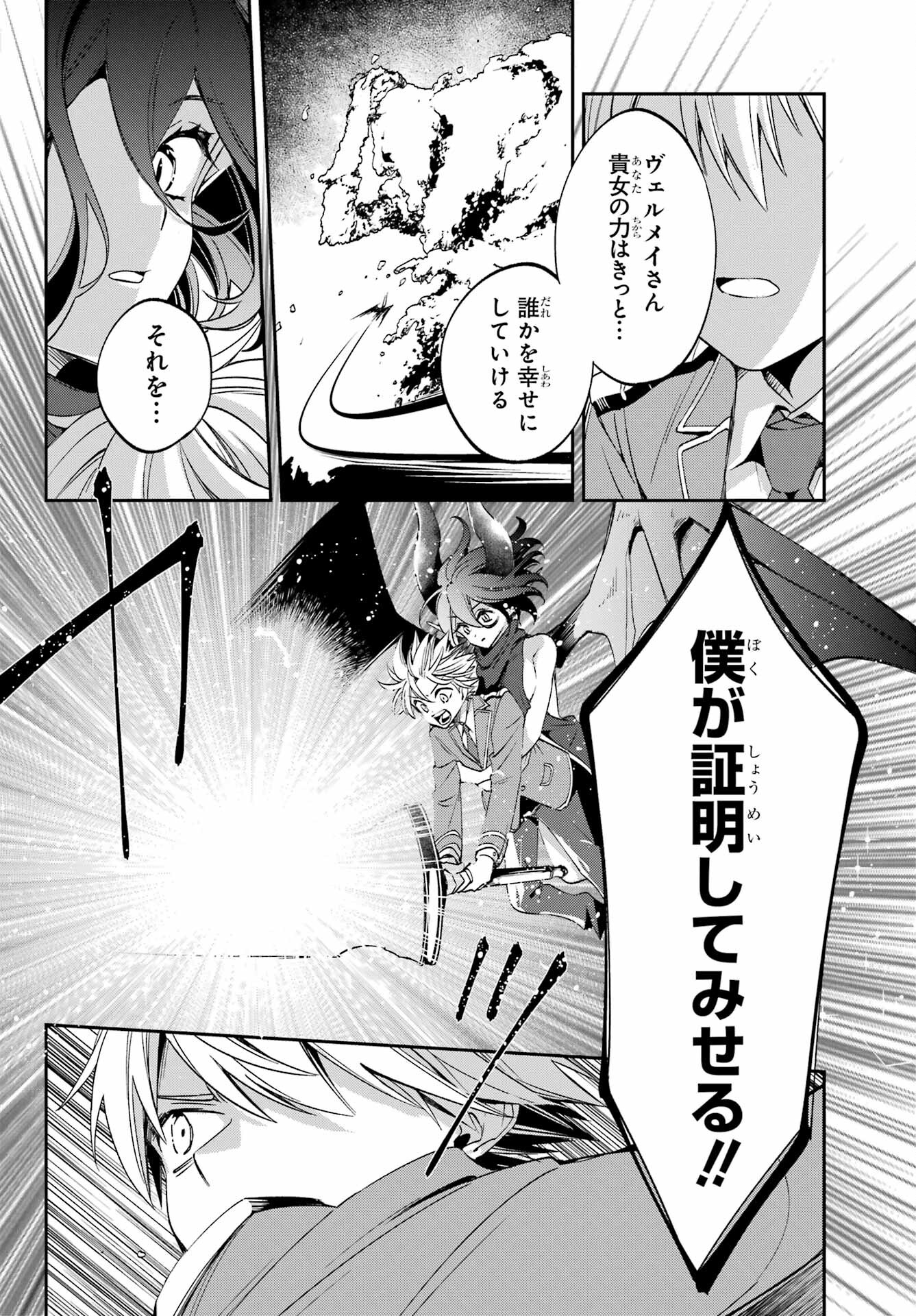 Kinsou no Vermeil ~Gakeppuchi Majutshi wa Saikyou no Yakusai to Mahou Sekai wo Tsukisusumu~ Chap 26.3 - Pic 3