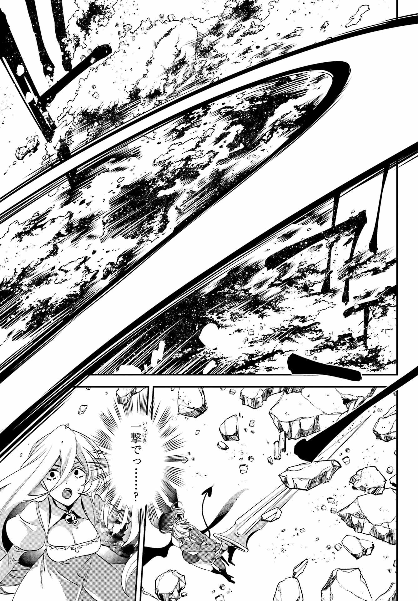 Kinsou no Vermeil ~Gakeppuchi Majutshi wa Saikyou no Yakusai to Mahou Sekai wo Tsukisusumu~ Chap 26.3 - Pic 4
