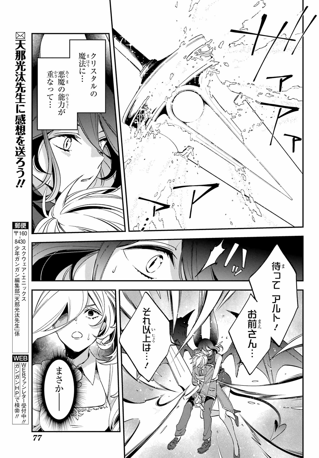 Kinsou no Vermeil ~Gakeppuchi Majutshi wa Saikyou no Yakusai to Mahou Sekai wo Tsukisusumu~ Chap 26.3 - Pic 6