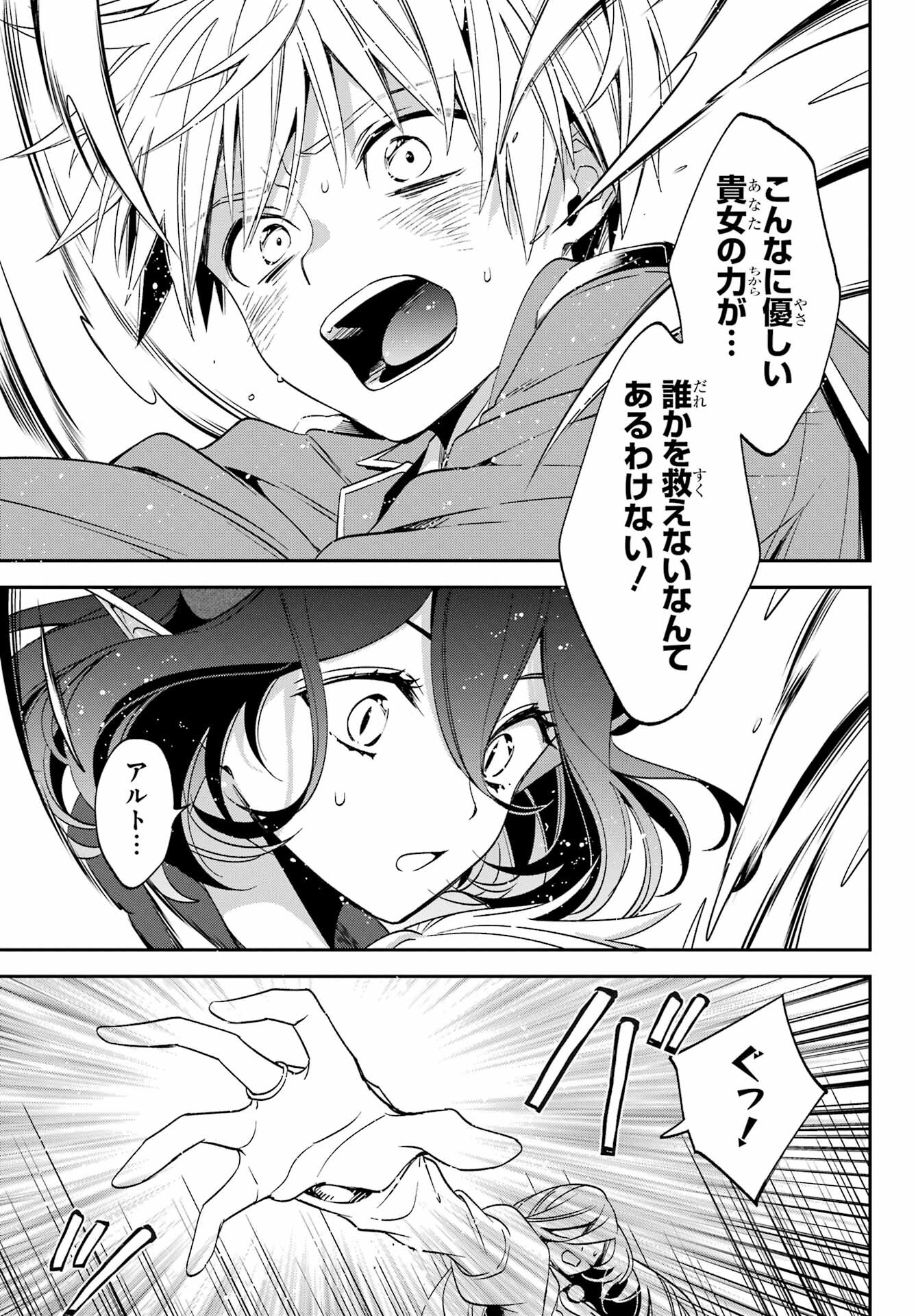 Kinsou no Vermeil ~Gakeppuchi Majutshi wa Saikyou no Yakusai to Mahou Sekai wo Tsukisusumu~ Chap 26.3 - Pic 8