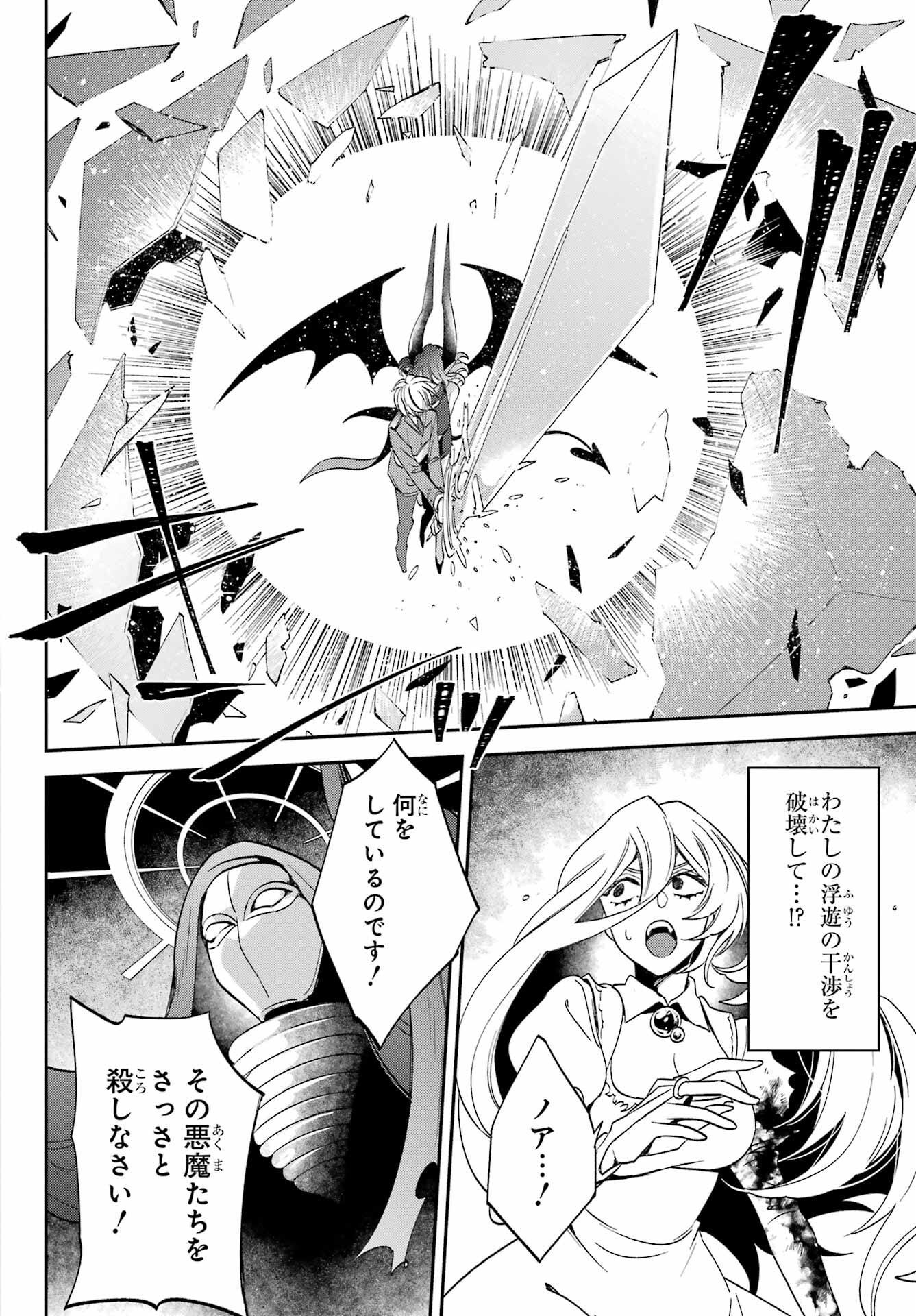 Kinsou no Vermeil ~Gakeppuchi Majutshi wa Saikyou no Yakusai to Mahou Sekai wo Tsukisusumu~ Chap 26.3 - Pic 9