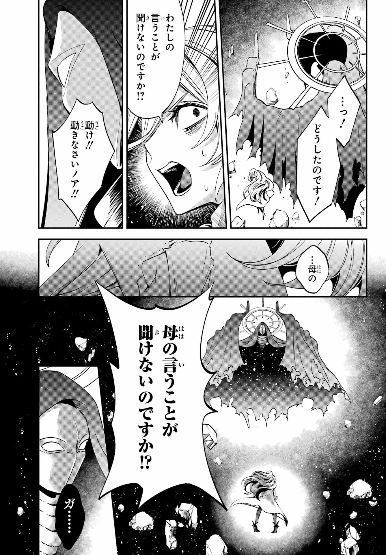 Kinsou no Vermeil ~Gakeppuchi Majutshi wa Saikyou no Yakusai to Mahou Sekai wo Tsukisusumu~ Chap 26.3 - Pic 10