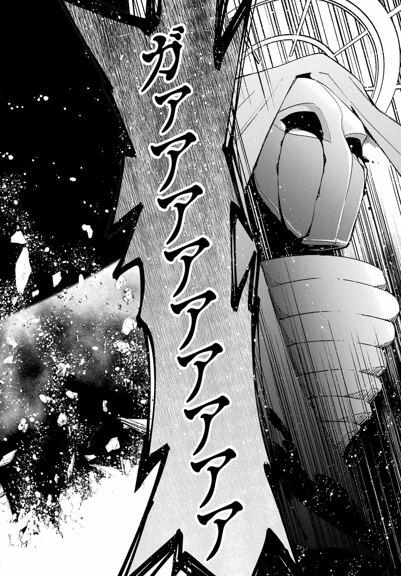 Kinsou no Vermeil ~Gakeppuchi Majutshi wa Saikyou no Yakusai to Mahou Sekai wo Tsukisusumu~ Chap 26.3 - Pic 11
