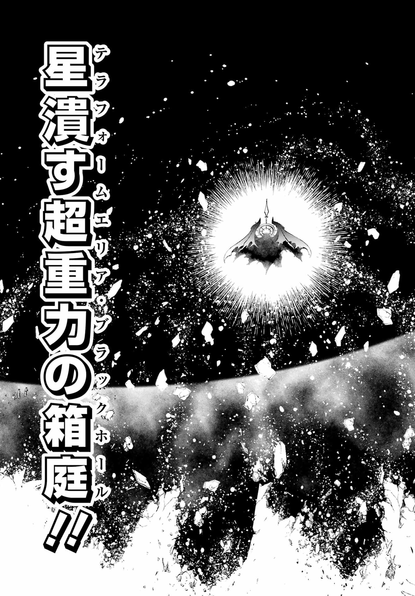 Kinsou no Vermeil ~Gakeppuchi Majutshi wa Saikyou no Yakusai to Mahou Sekai wo Tsukisusumu~ Chap 26.3 - Pic 12