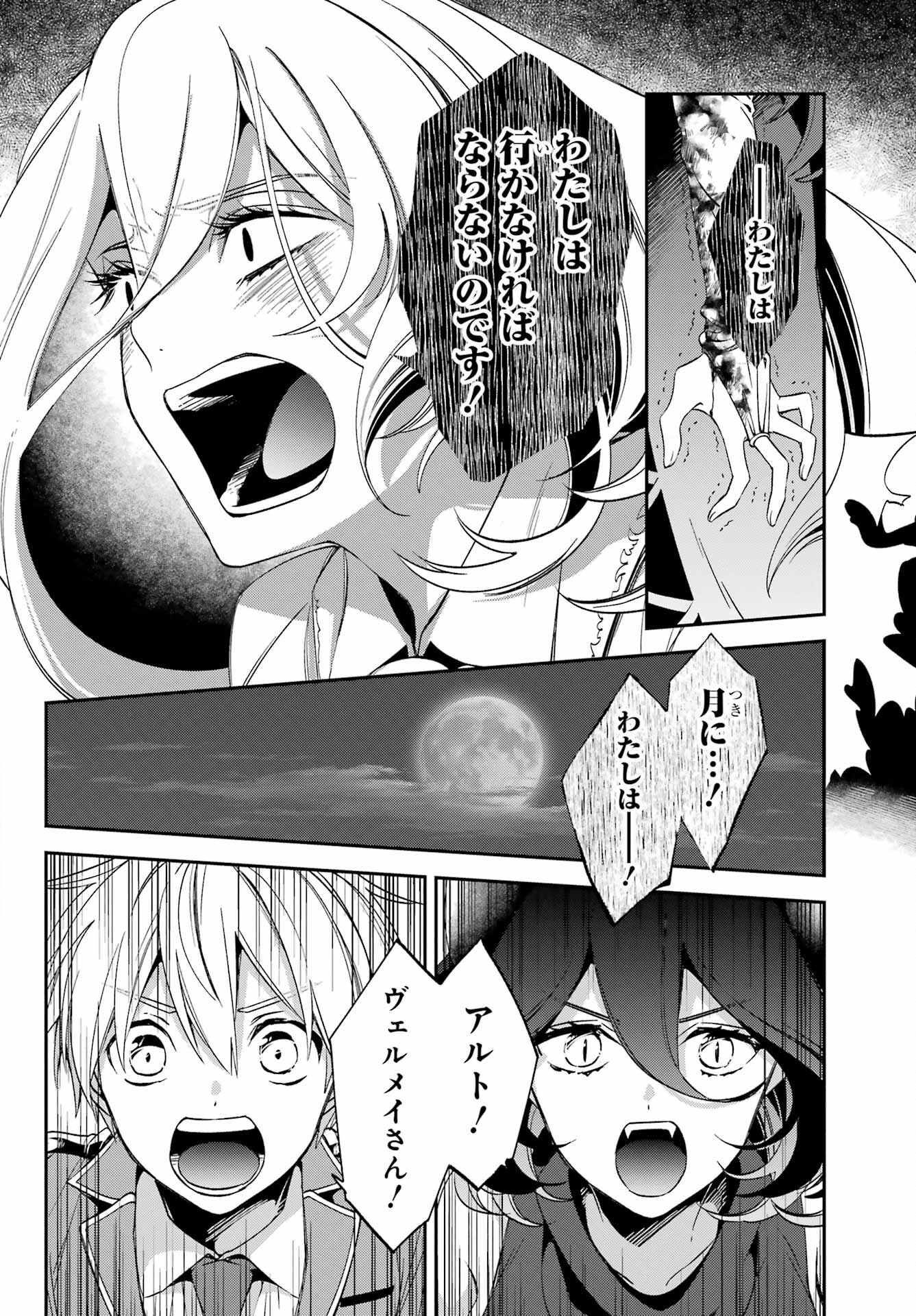 Kinsou no Vermeil ~Gakeppuchi Majutshi wa Saikyou no Yakusai to Mahou Sekai wo Tsukisusumu~ Chap 26.3 - Pic 13