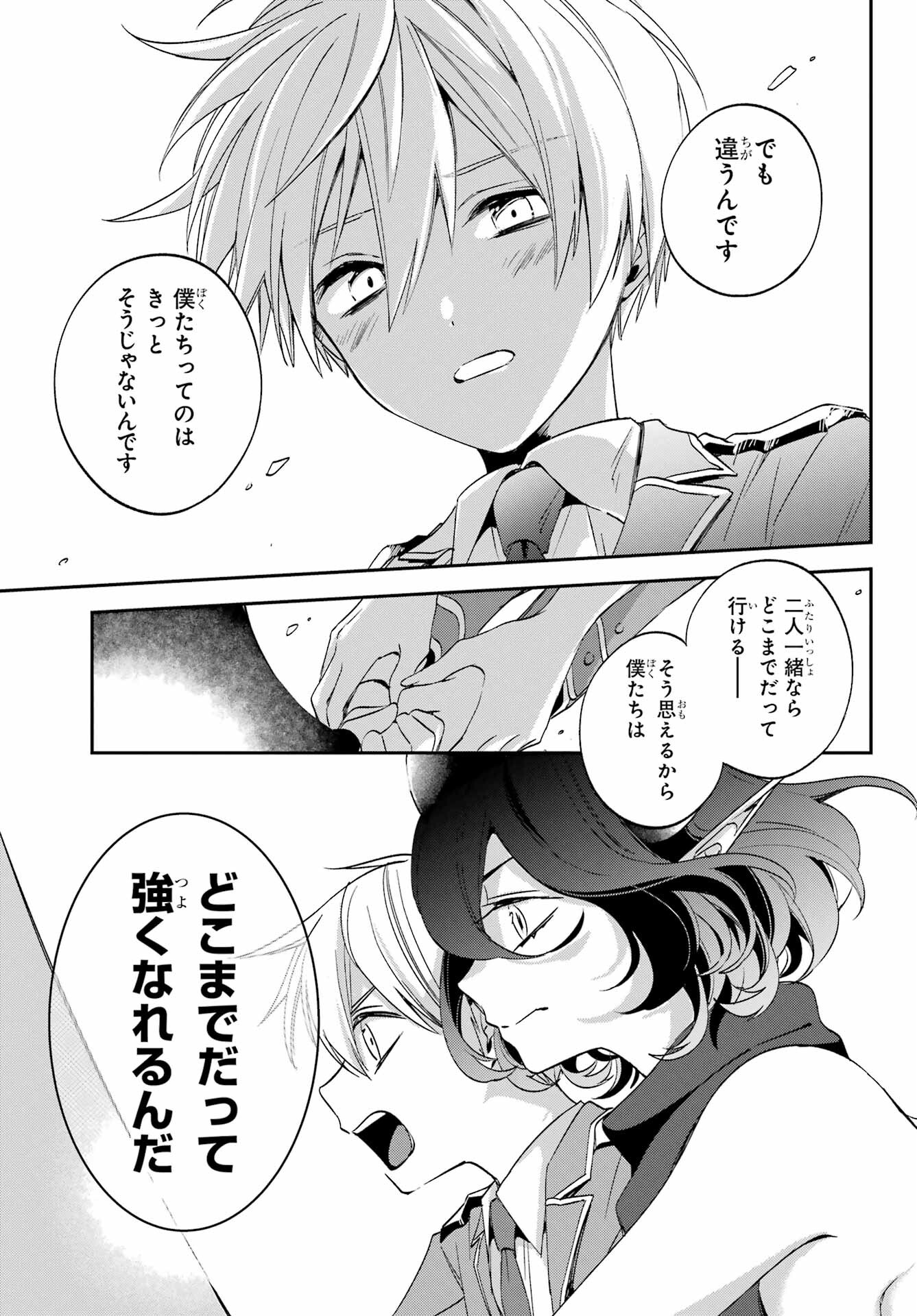 Kinsou no Vermeil ~Gakeppuchi Majutshi wa Saikyou no Yakusai to Mahou Sekai wo Tsukisusumu~ Chap 26.3 - Pic 20