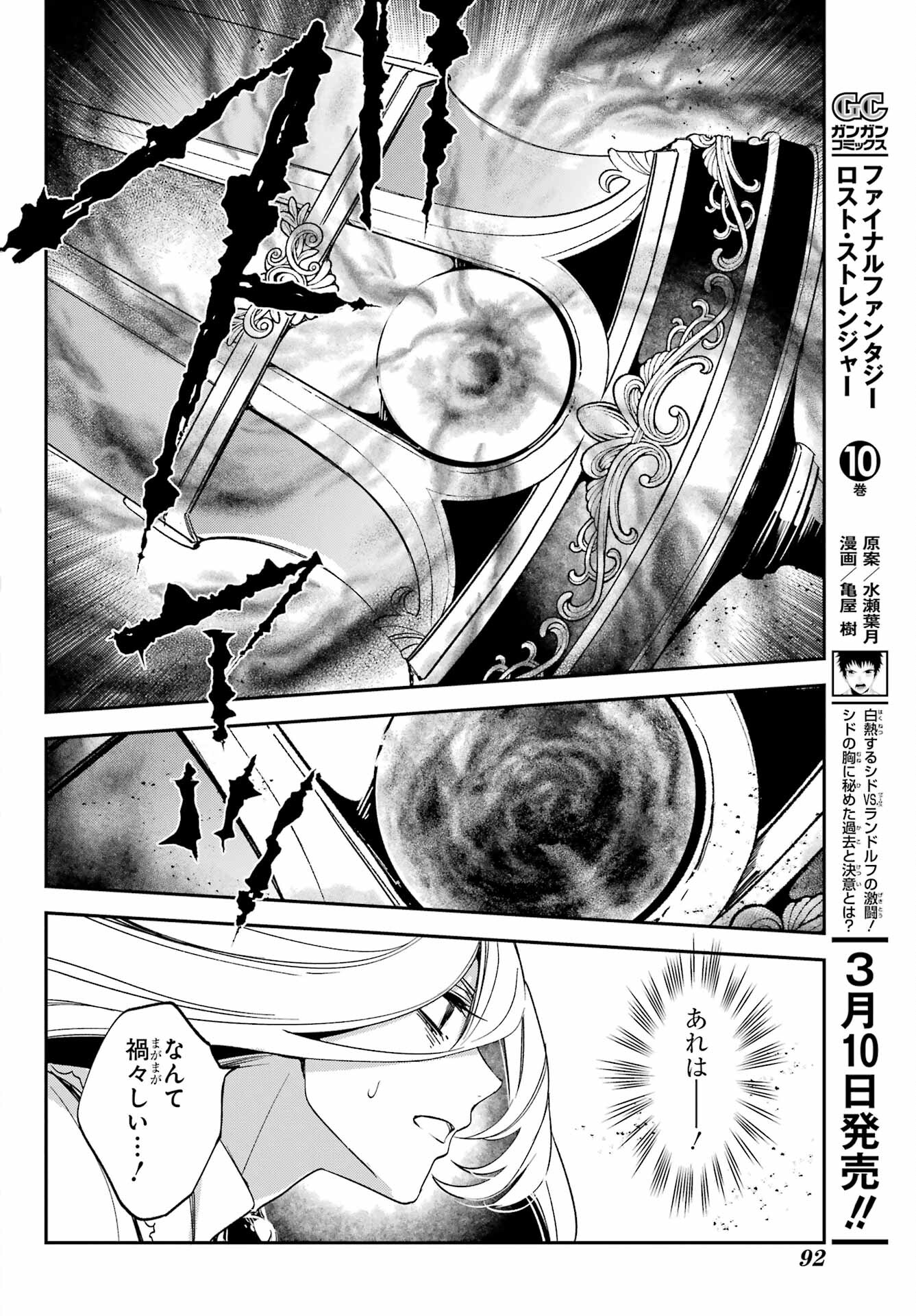 Kinsou no Vermeil ~Gakeppuchi Majutshi wa Saikyou no Yakusai to Mahou Sekai wo Tsukisusumu~ Chap 26.3 - Pic 21