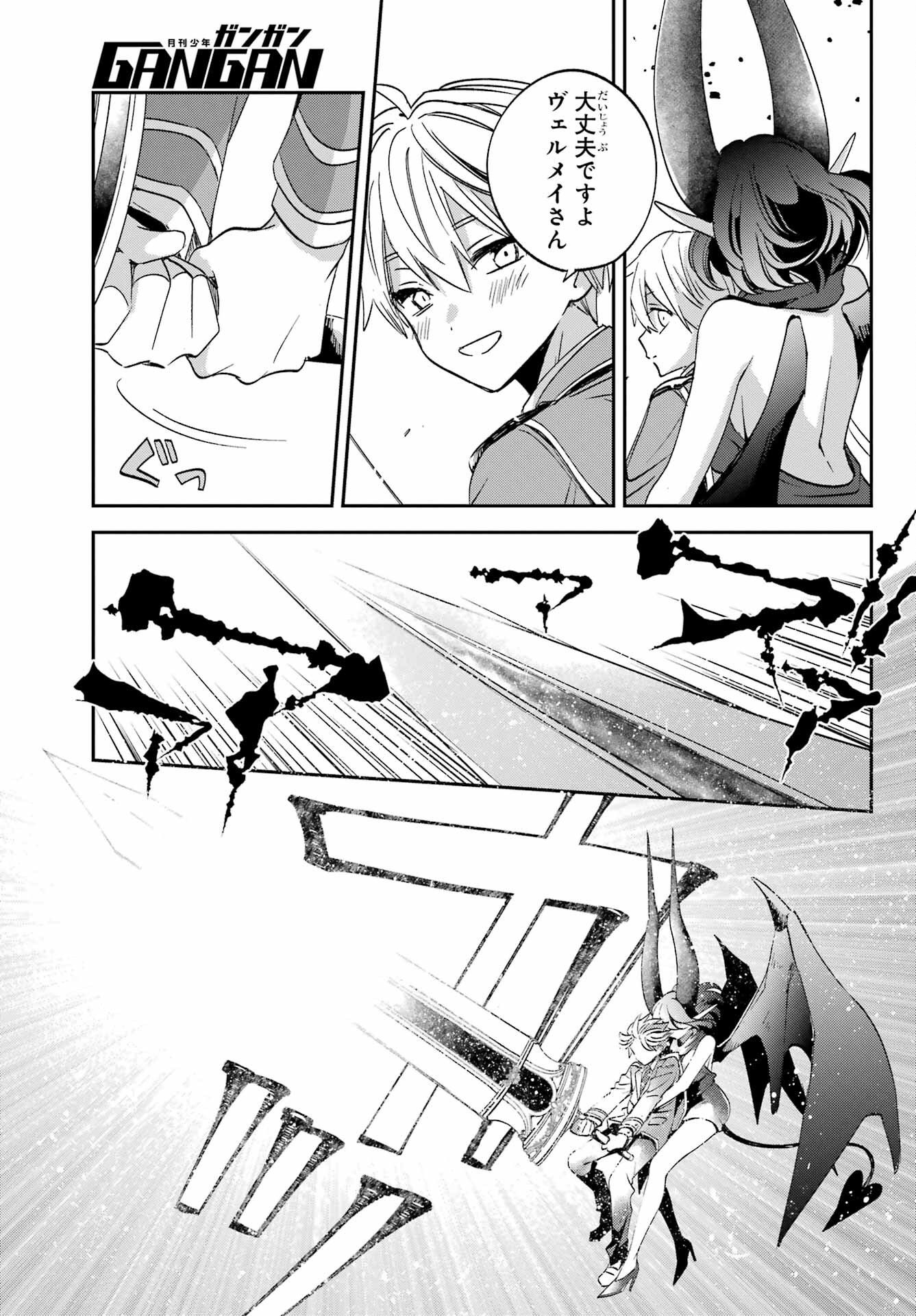 Kinsou no Vermeil ~Gakeppuchi Majutshi wa Saikyou no Yakusai to Mahou Sekai wo Tsukisusumu~ Chap 26.3 - Pic 22