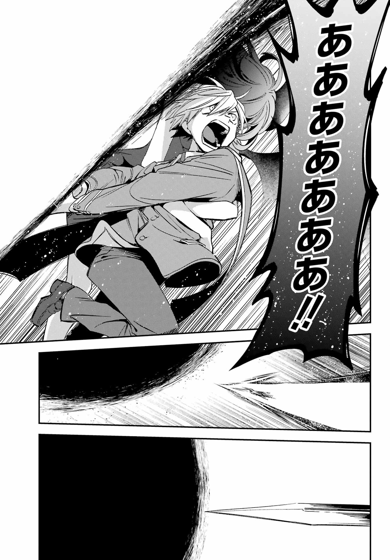 Kinsou no Vermeil ~Gakeppuchi Majutshi wa Saikyou no Yakusai to Mahou Sekai wo Tsukisusumu~ Chap 26.3 - Pic 24