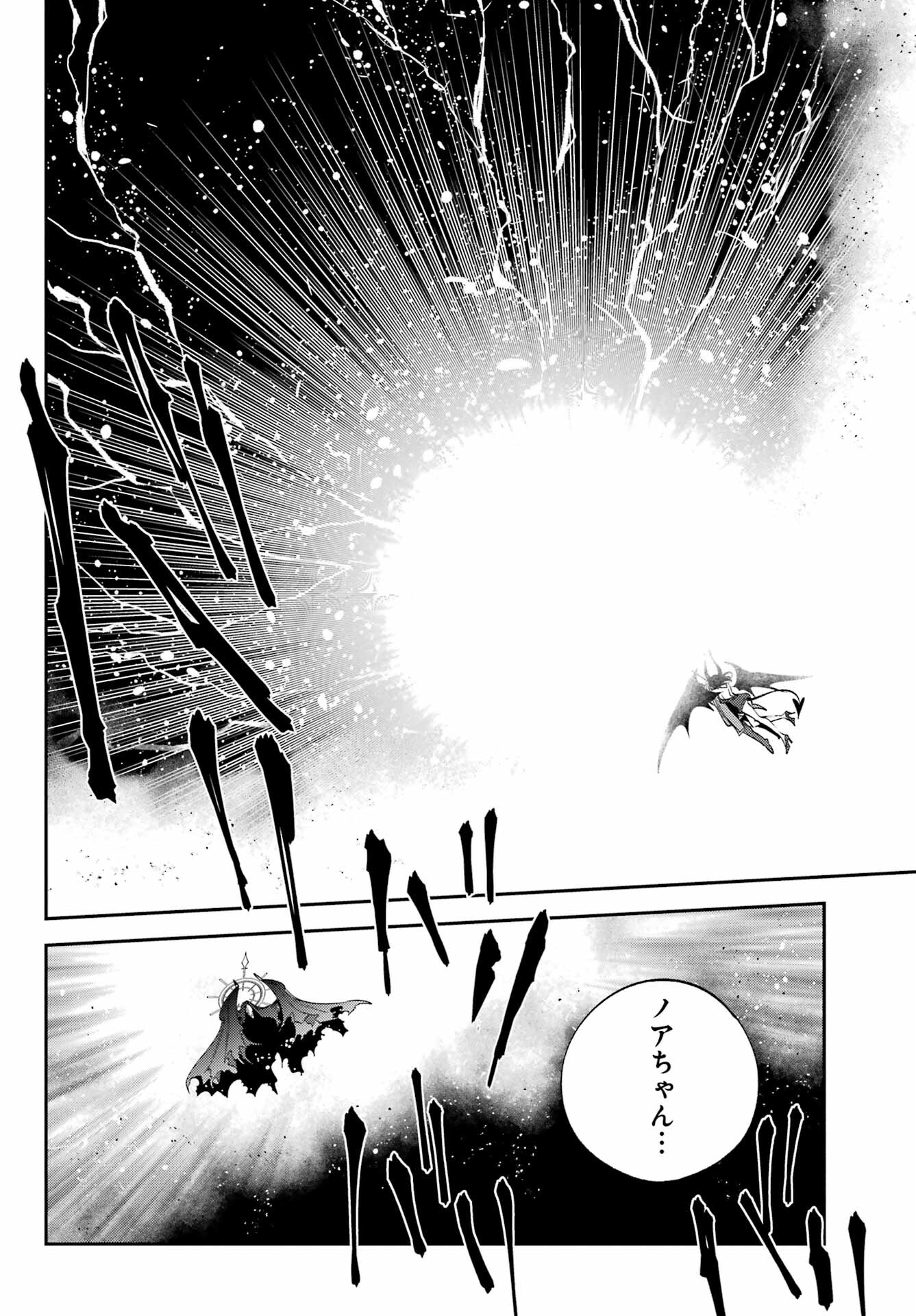 Kinsou no Vermeil ~Gakeppuchi Majutshi wa Saikyou no Yakusai to Mahou Sekai wo Tsukisusumu~ Chap 26.3 - Pic 25