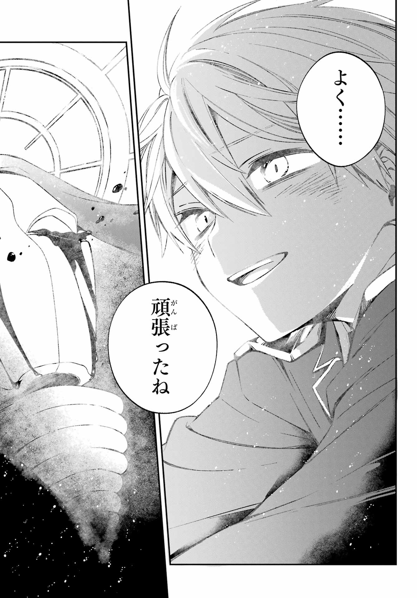 Kinsou no Vermeil ~Gakeppuchi Majutshi wa Saikyou no Yakusai to Mahou Sekai wo Tsukisusumu~ Chap 26.3 - Pic 26