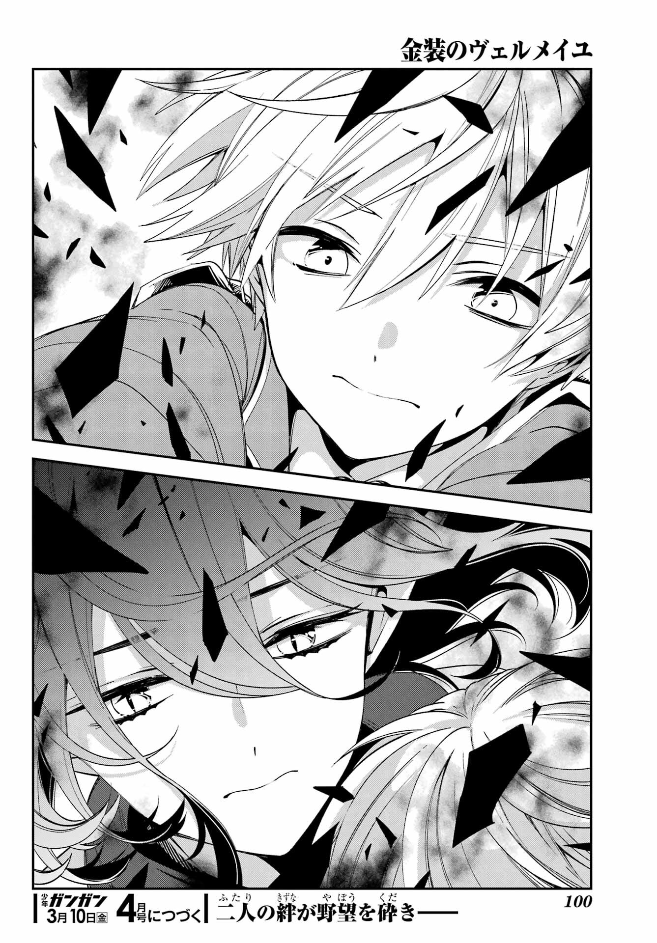 Kinsou no Vermeil ~Gakeppuchi Majutshi wa Saikyou no Yakusai to Mahou Sekai wo Tsukisusumu~ Chap 26.3 - Pic 29