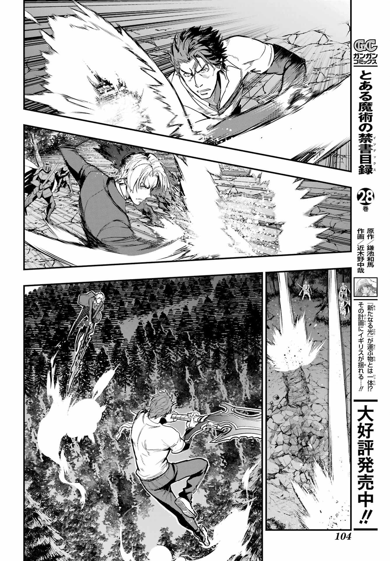 TOARU MAJUTSU NO KINSHO MOKUROKU Chapter 179 - Page 2