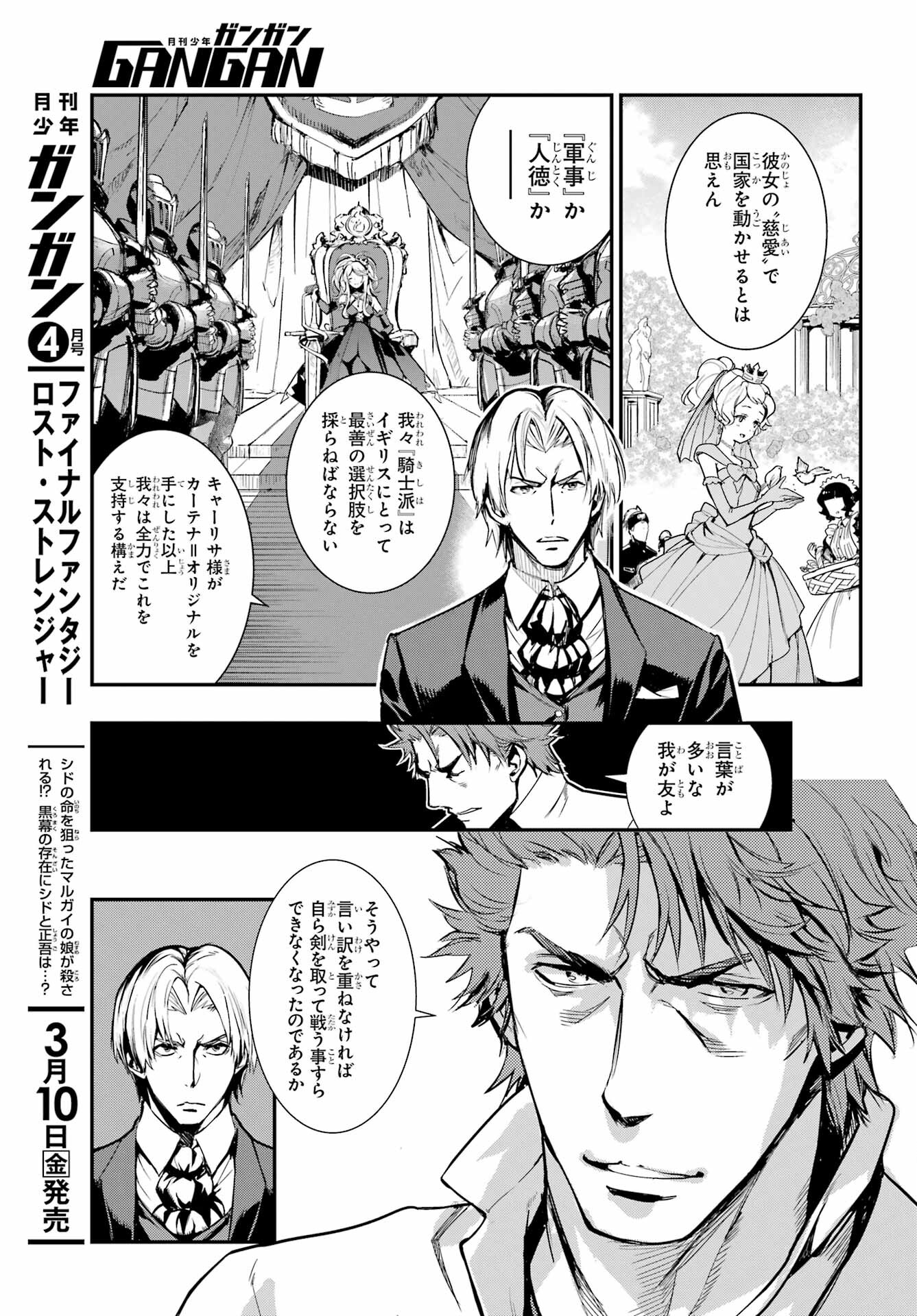 TOARU MAJUTSU NO KINSHO MOKUROKU Chapter 179 - Page 5
