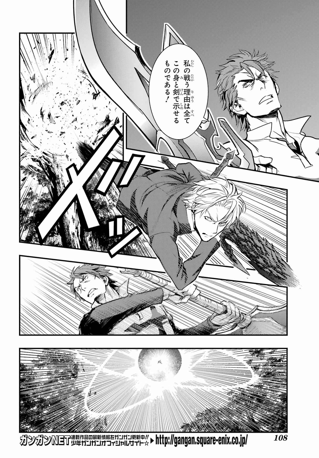 TOARU MAJUTSU NO KINSHO MOKUROKU Chapter 179 - Page 6