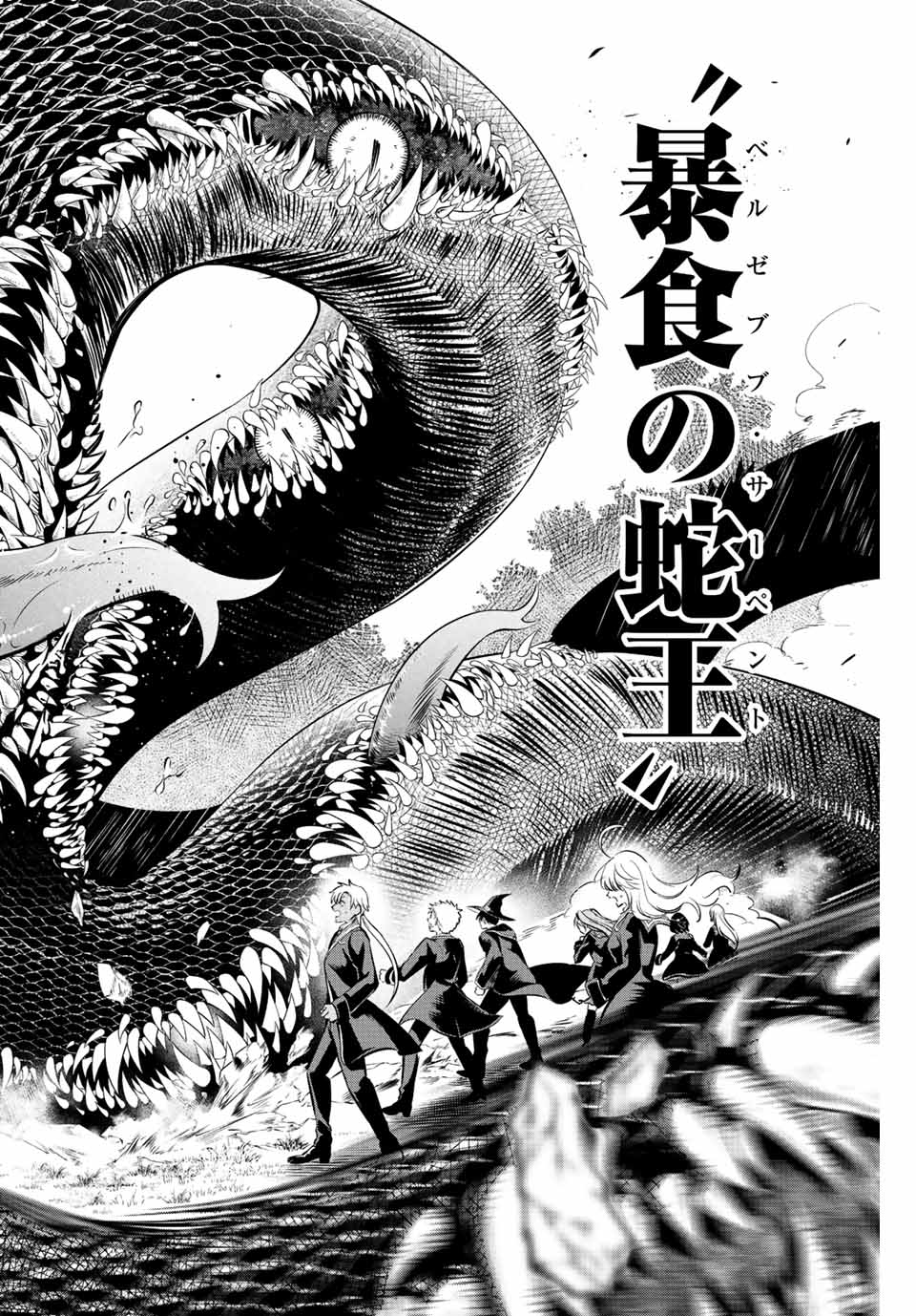 KURONEKO TO MAJOU NO KYOUSHITSU Chapter 26 page 10 - nihonkuni.com