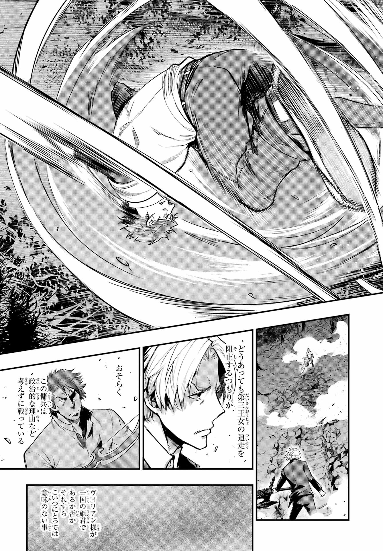 TOARU MAJUTSU NO KINSHO MOKUROKU Chapter 179 - Page 9