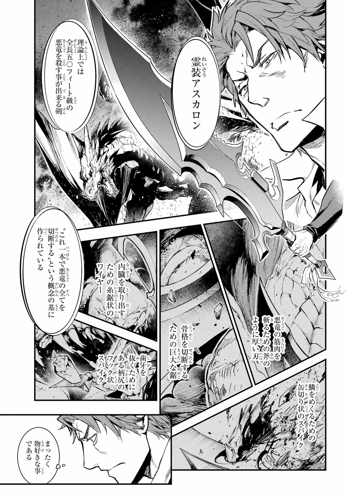 TOARU MAJUTSU NO KINSHO MOKUROKU Chapter 179 - Page 11