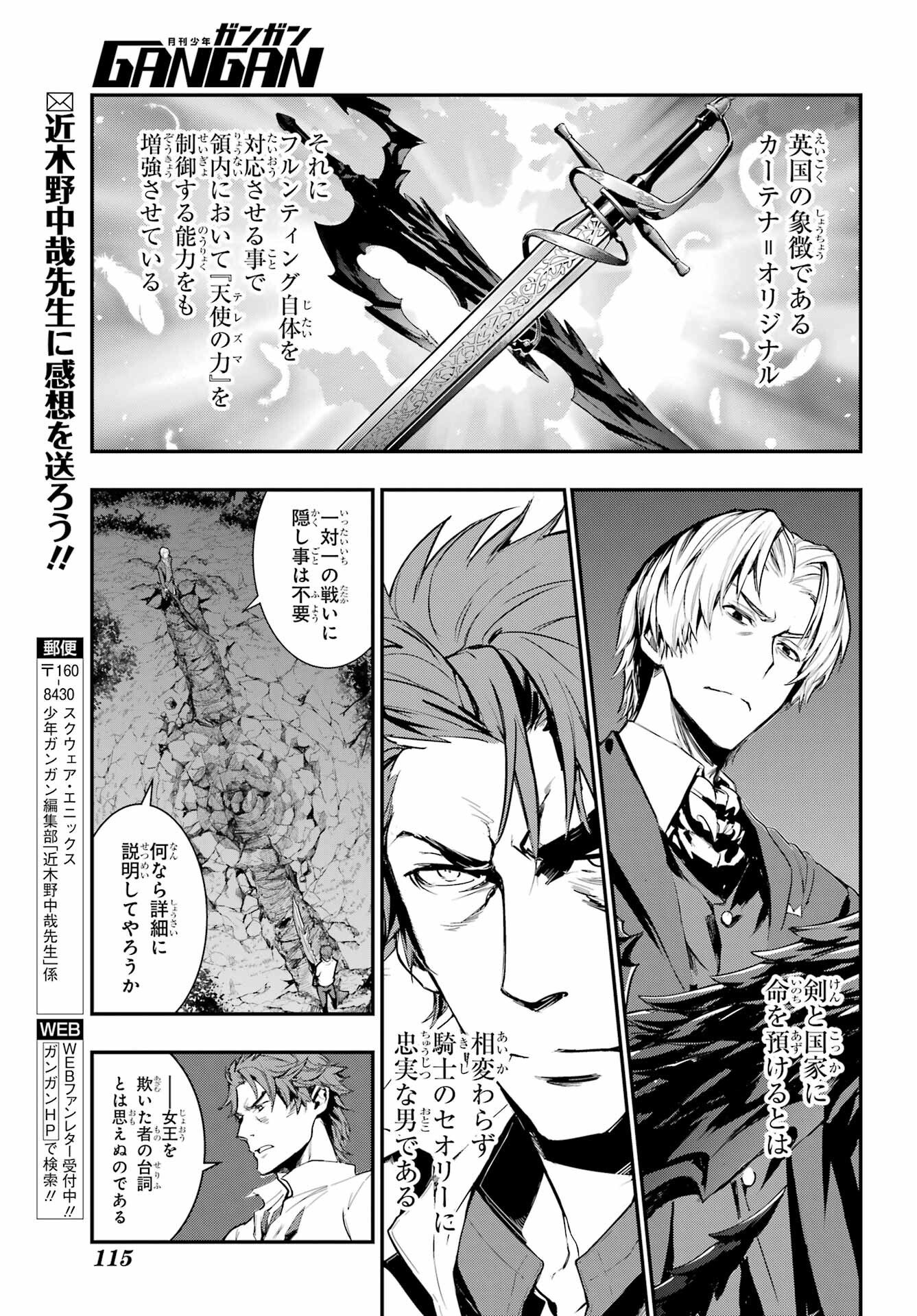 TOARU MAJUTSU NO KINSHO MOKUROKU Chapter 179 - Page 13