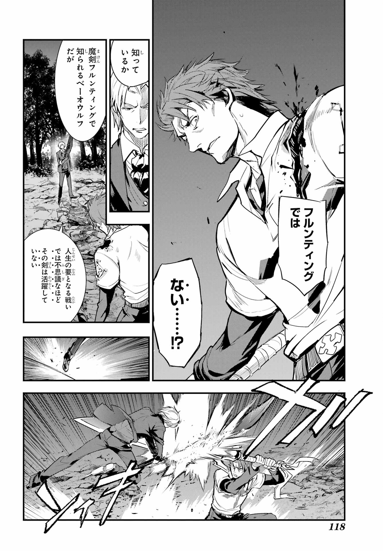 TOARU MAJUTSU NO KINSHO MOKUROKU Chapter 179 - Page 16