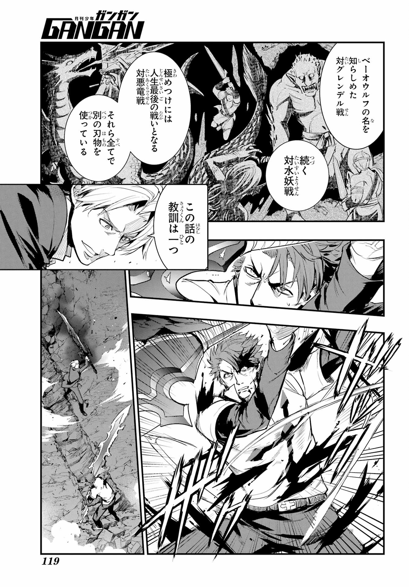TOARU MAJUTSU NO KINSHO MOKUROKU Chapter 179 - Page 17